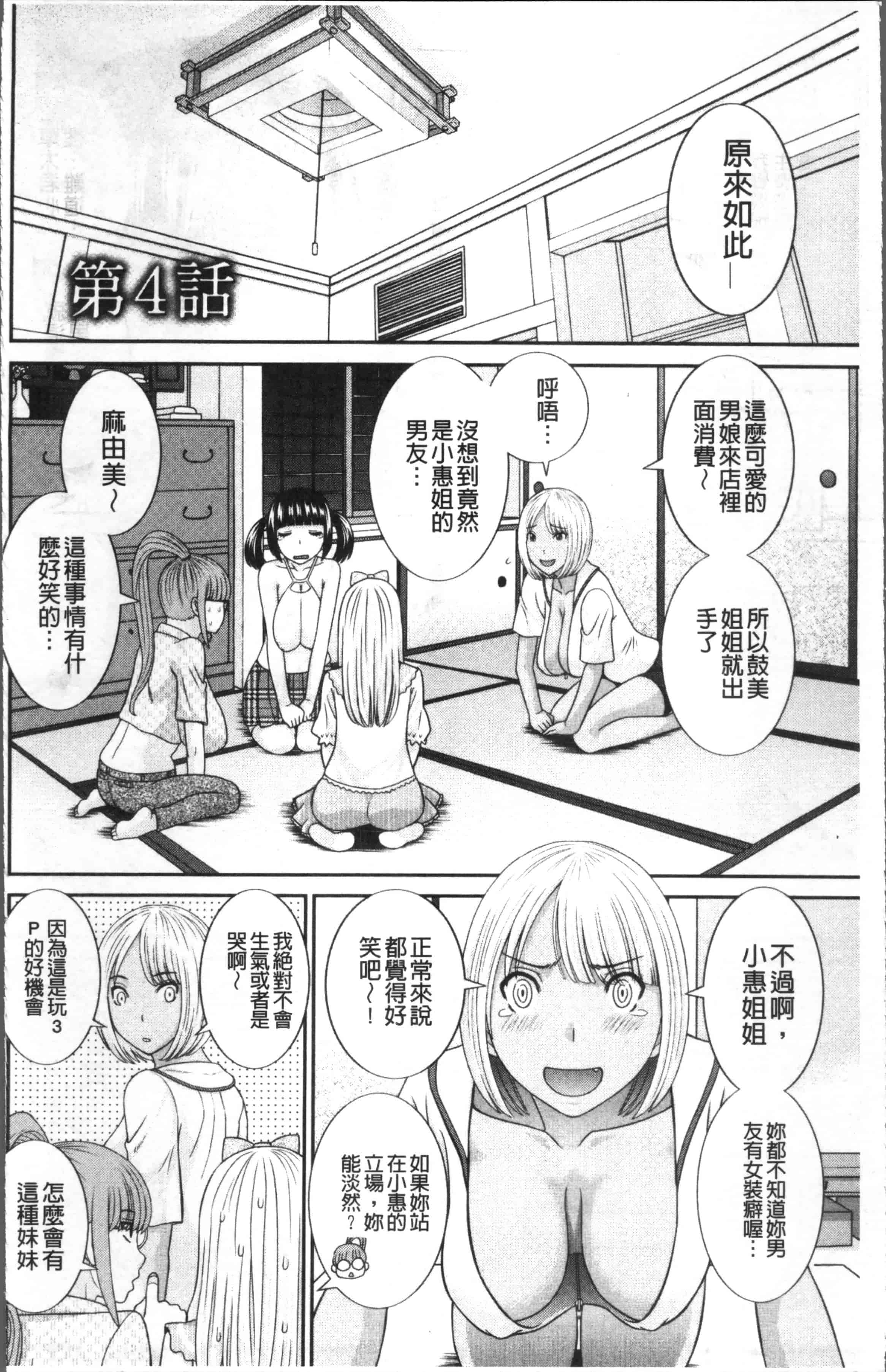 [かわもりみさき] めぐみさんは息子の彼女_第2集