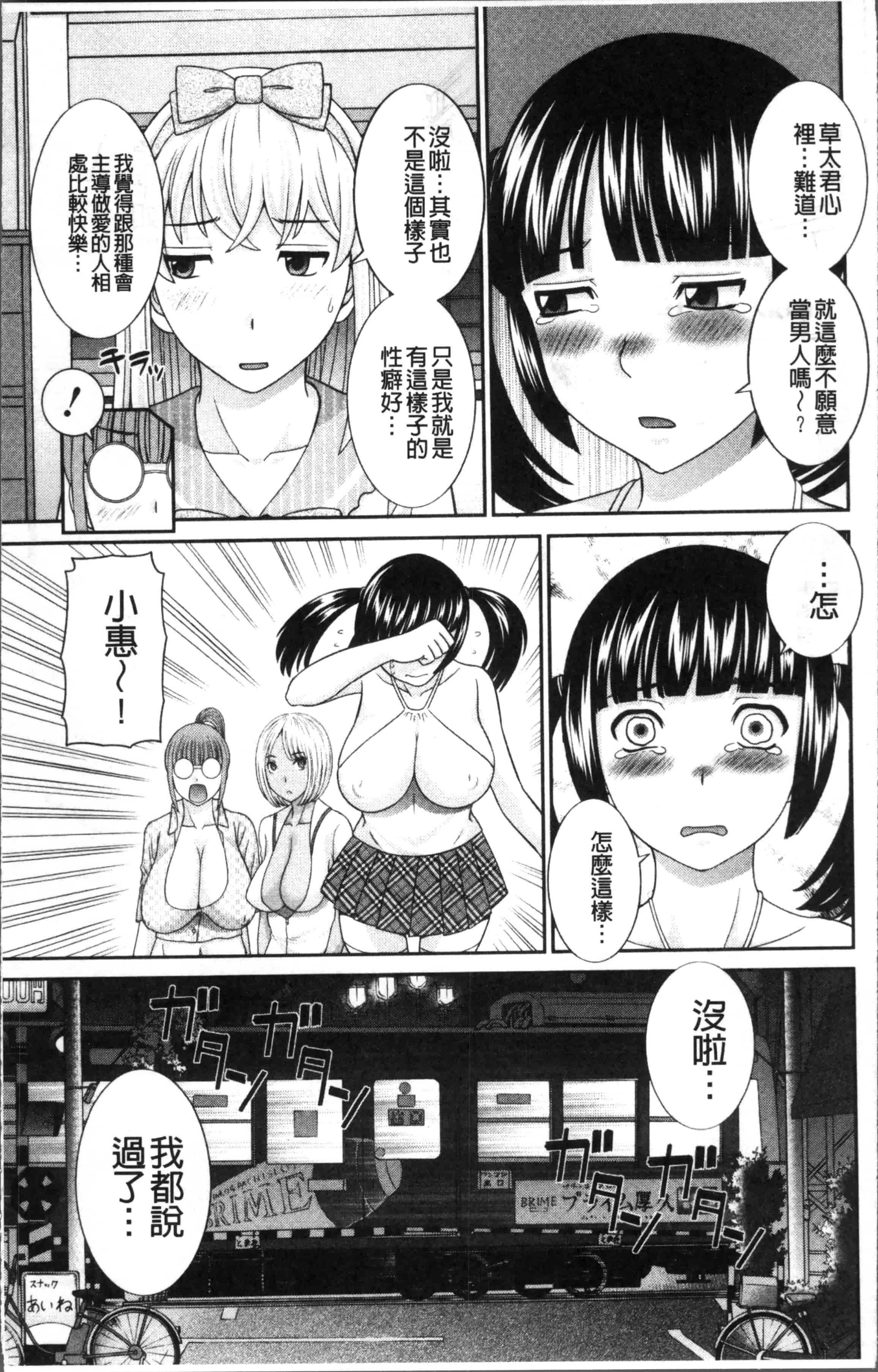 [かわもりみさき] めぐみさんは息子の彼女_第2集