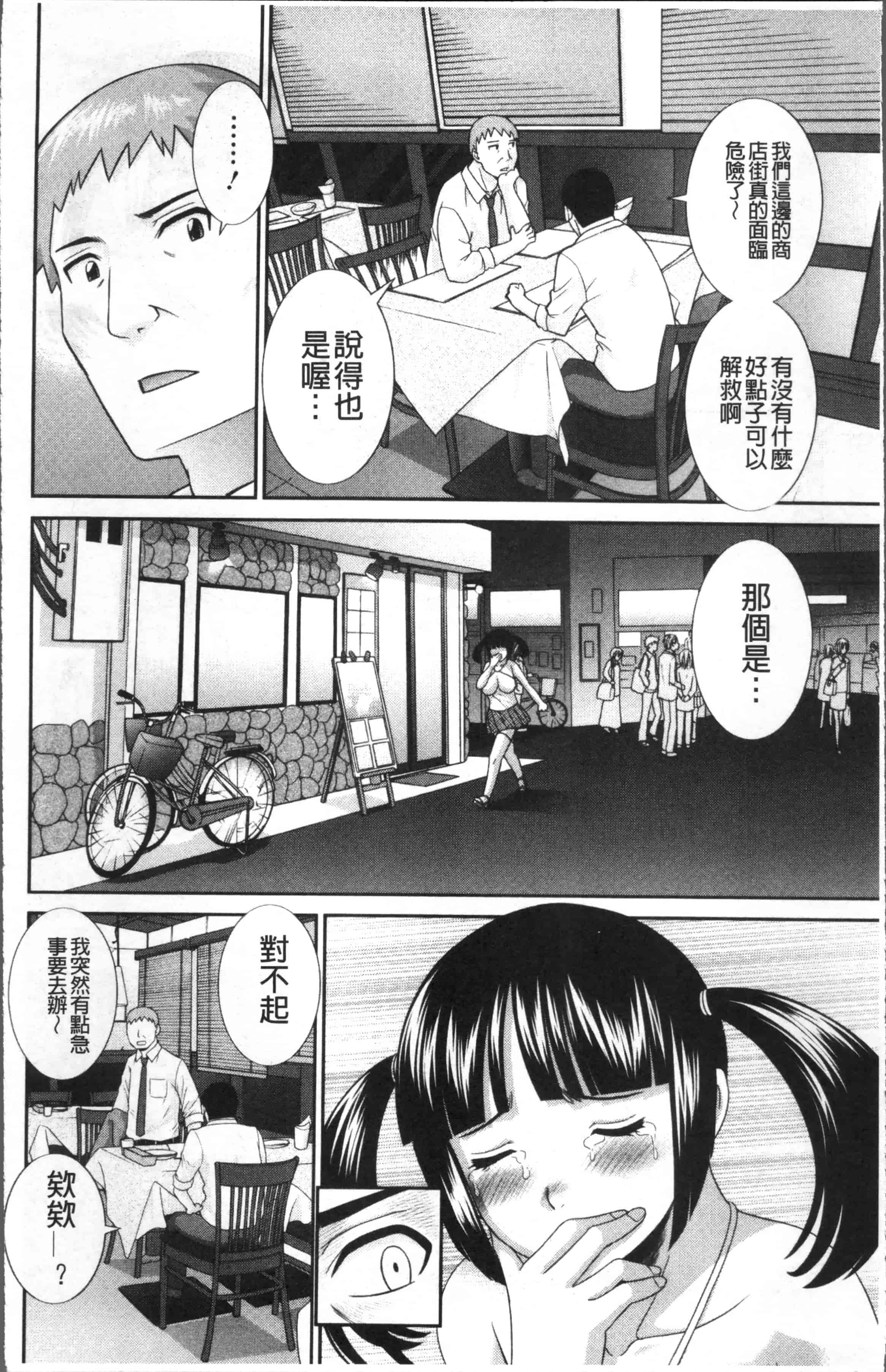 [かわもりみさき] めぐみさんは息子の彼女_第2集