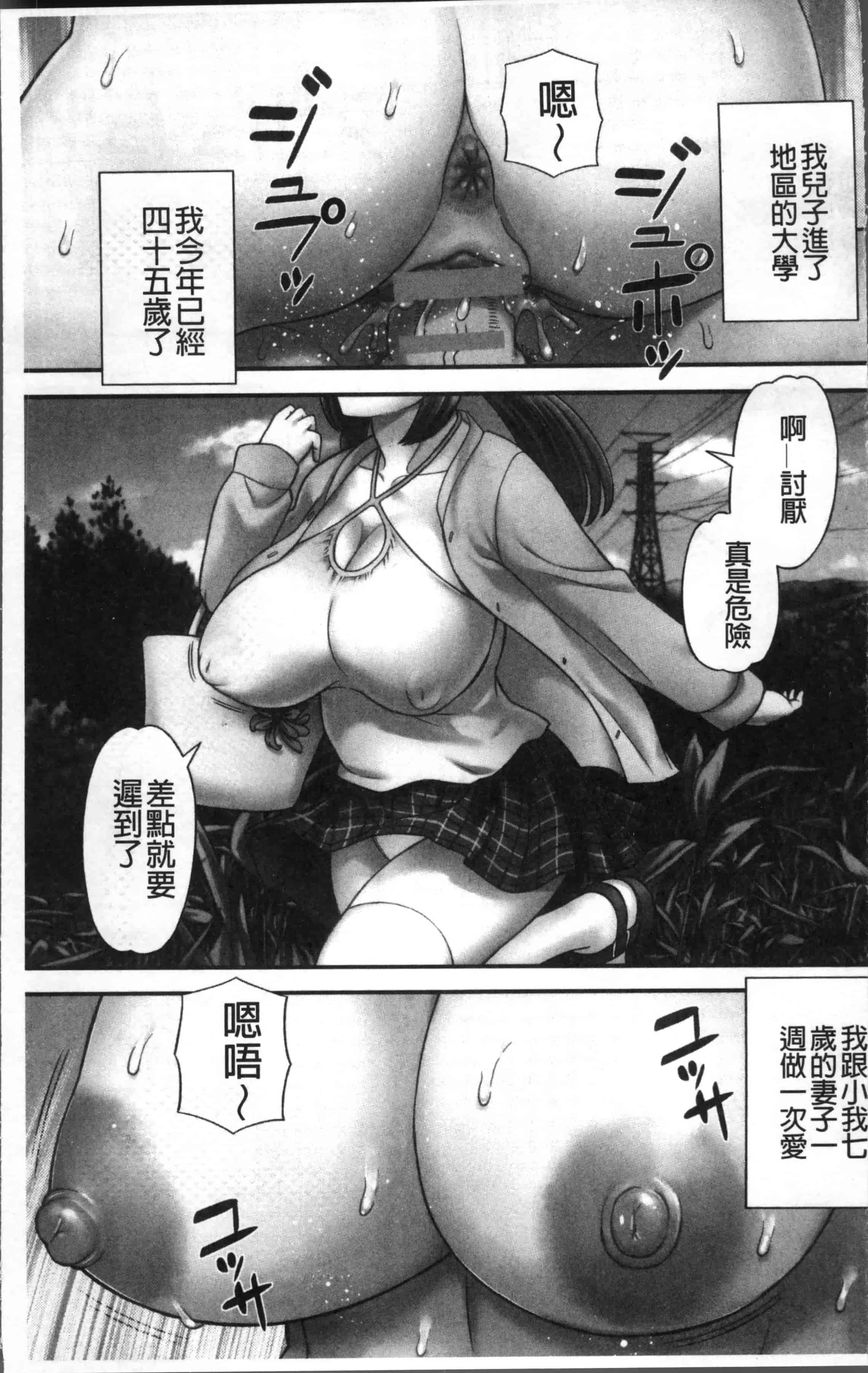 [かわもりみさき] めぐみさんは息子の彼女_第1集