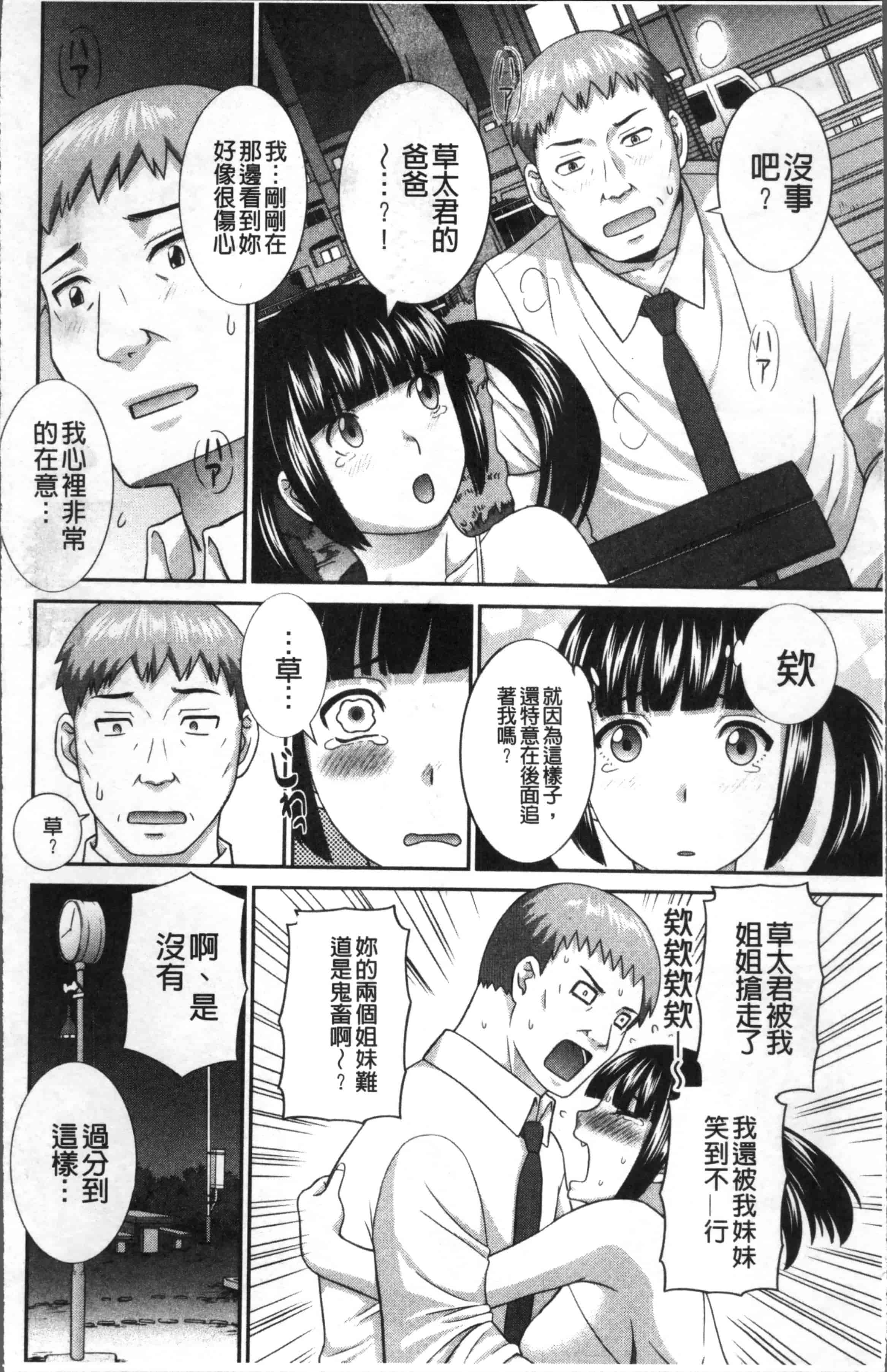 [かわもりみさき] めぐみさんは息子の彼女_第2集