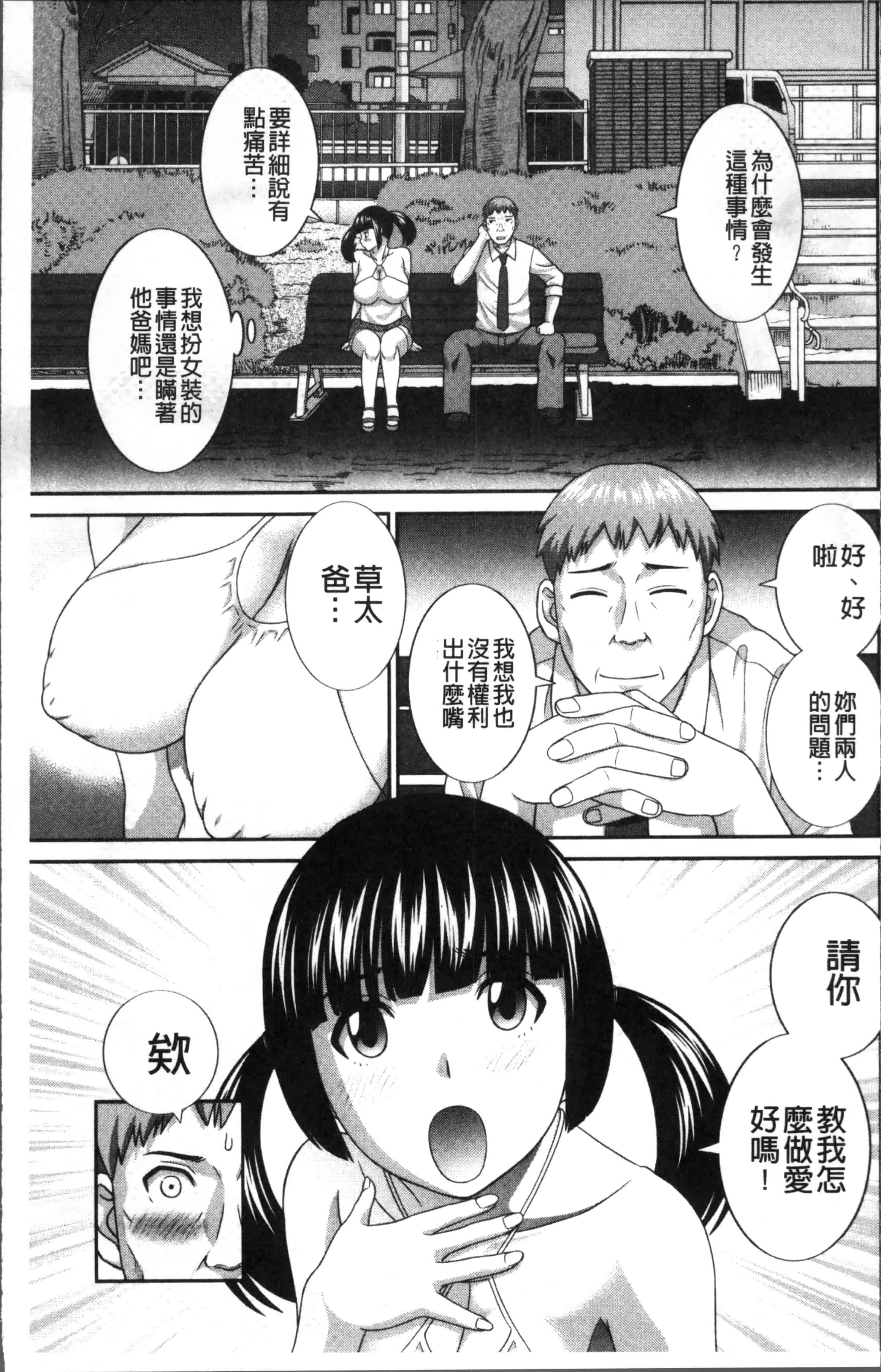 [かわもりみさき] めぐみさんは息子の彼女_第2集