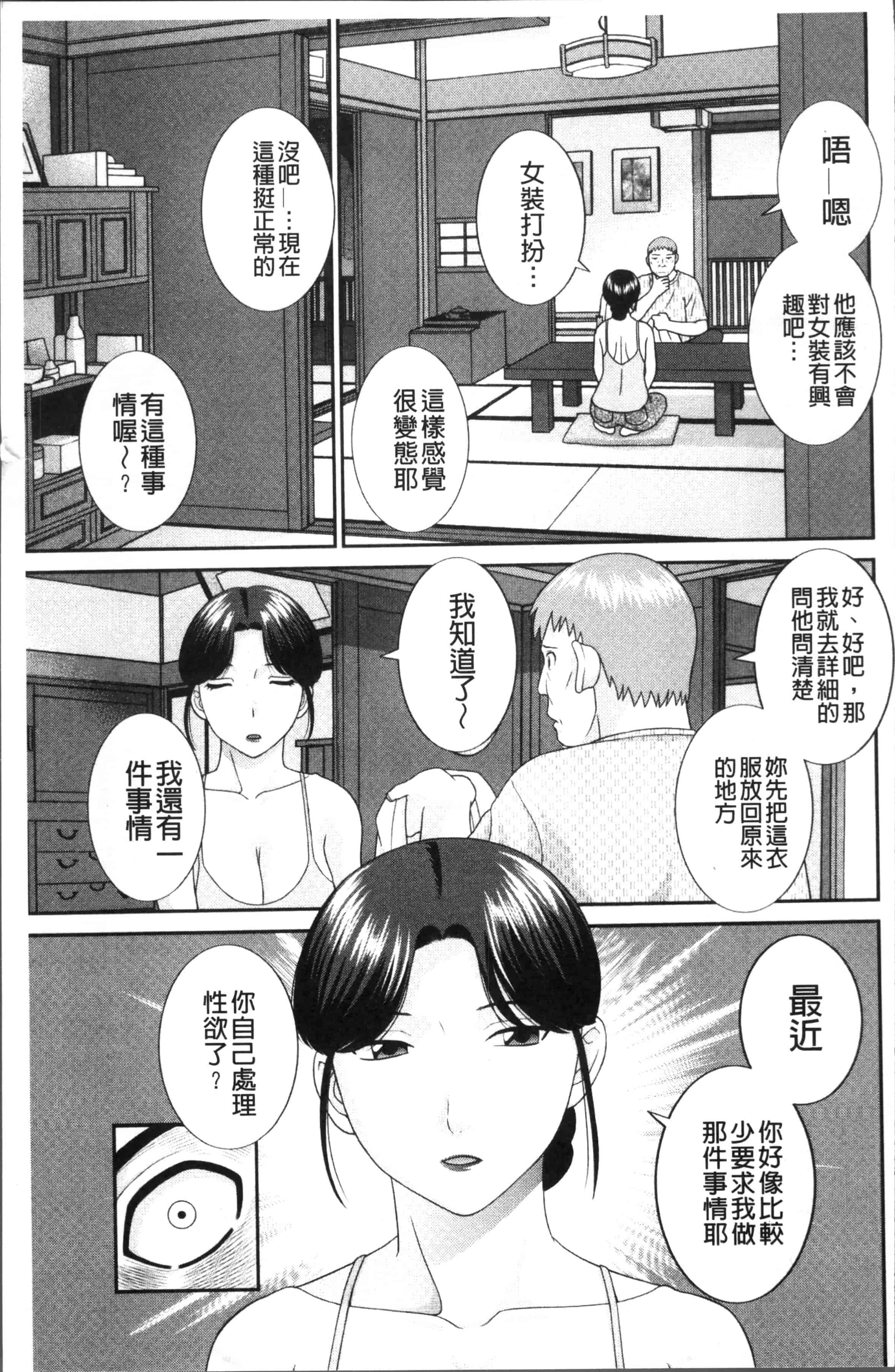 [かわもりみさき] めぐみさんは息子の彼女_第3集