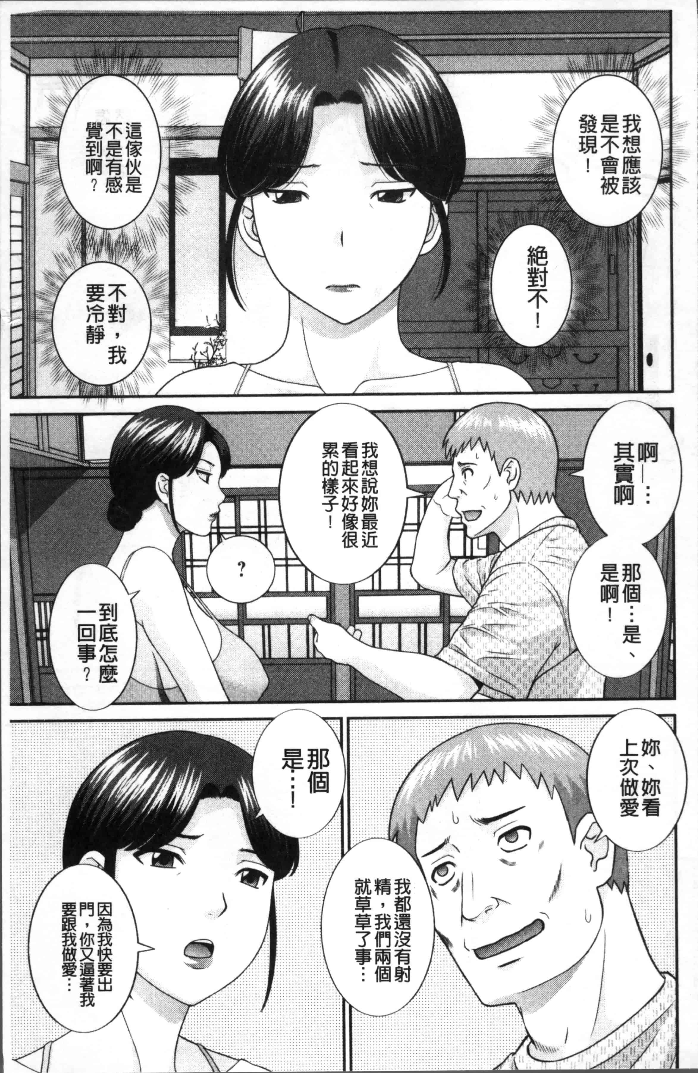 [かわもりみさき] めぐみさんは息子の彼女_第3集