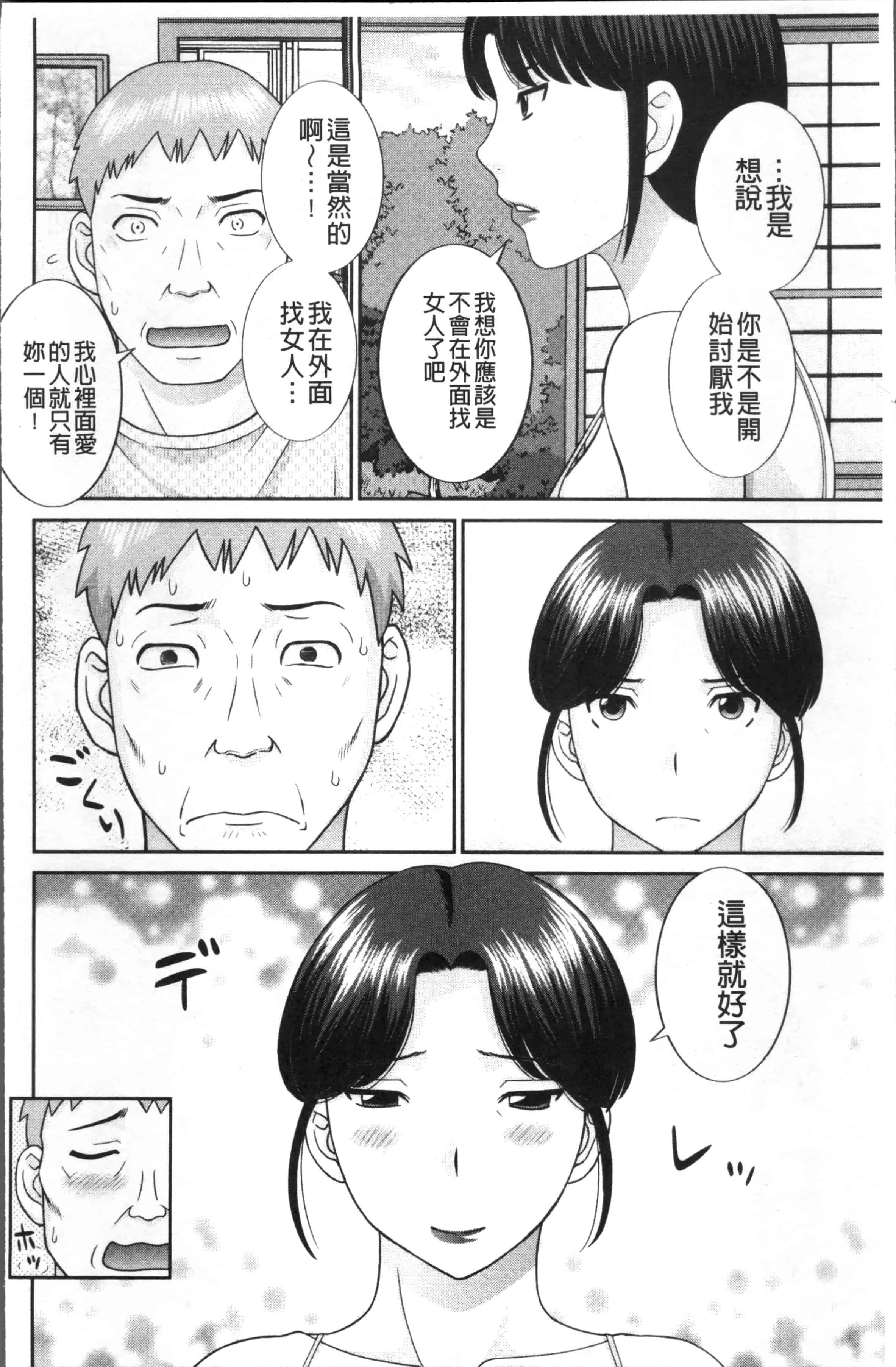 [かわもりみさき] めぐみさんは息子の彼女_第3集