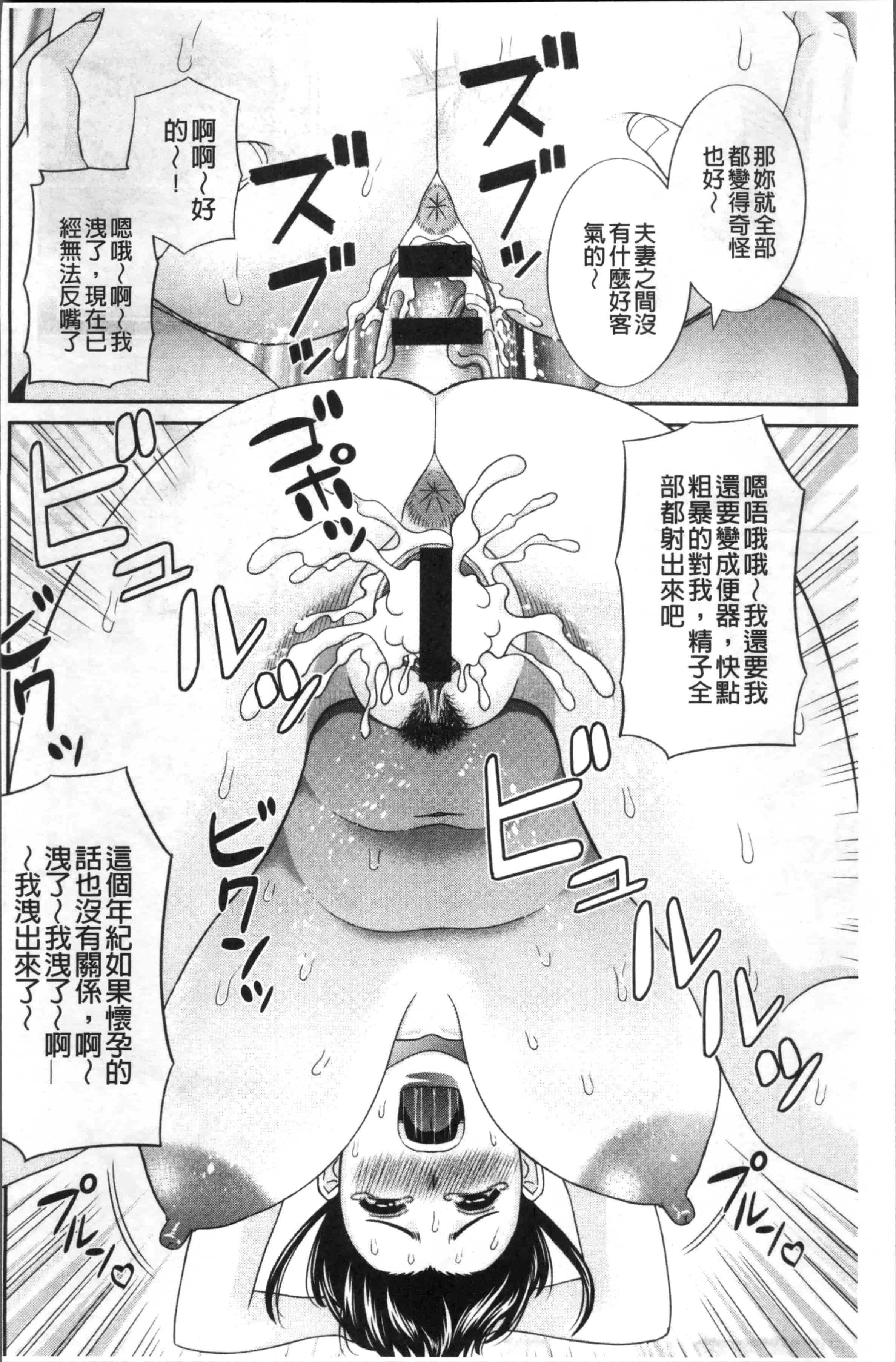 [かわもりみさき] めぐみさんは息子の彼女_第3集