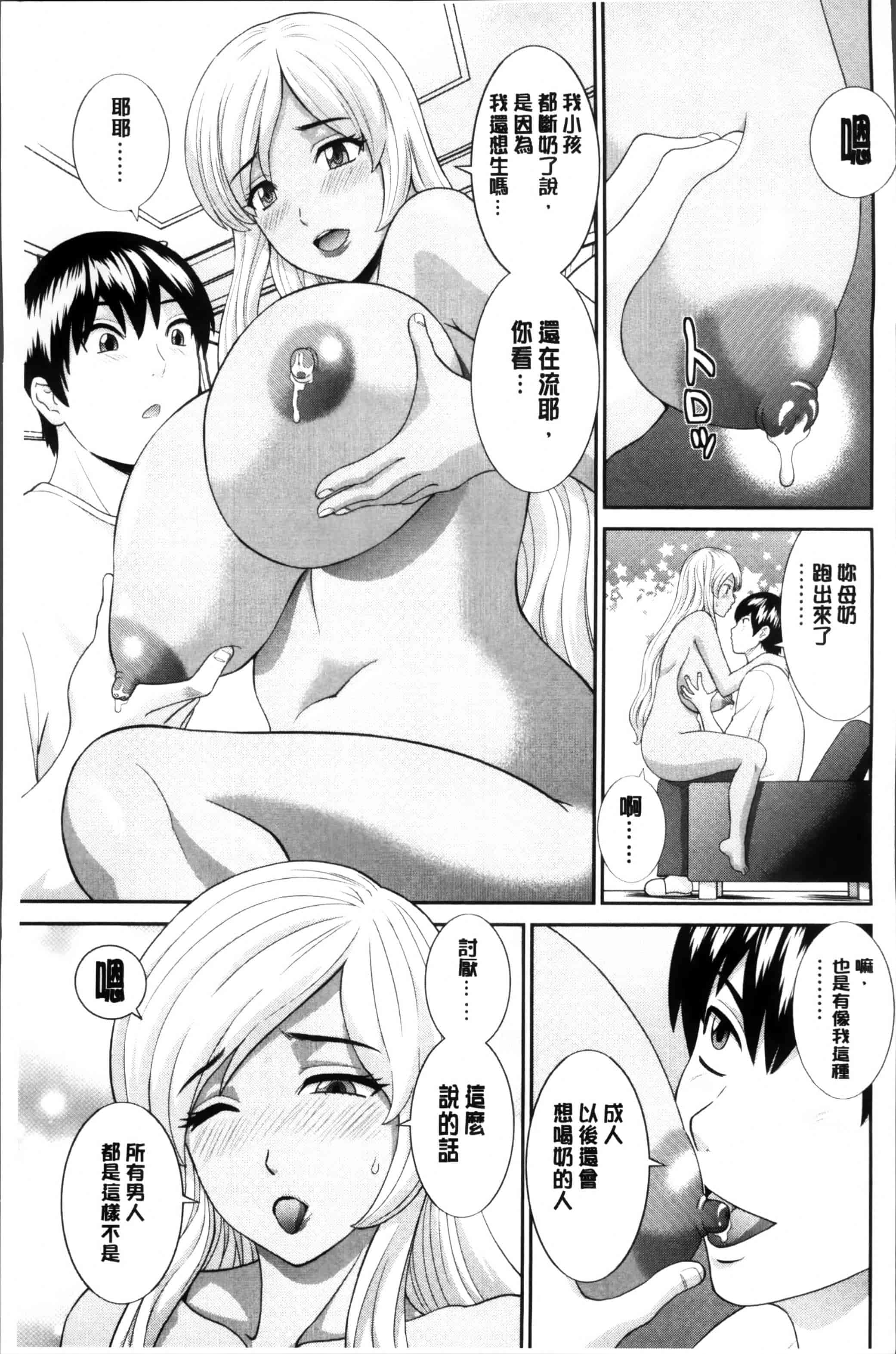 [かわもりみさき] 奥さんと彼女と♥_第3集