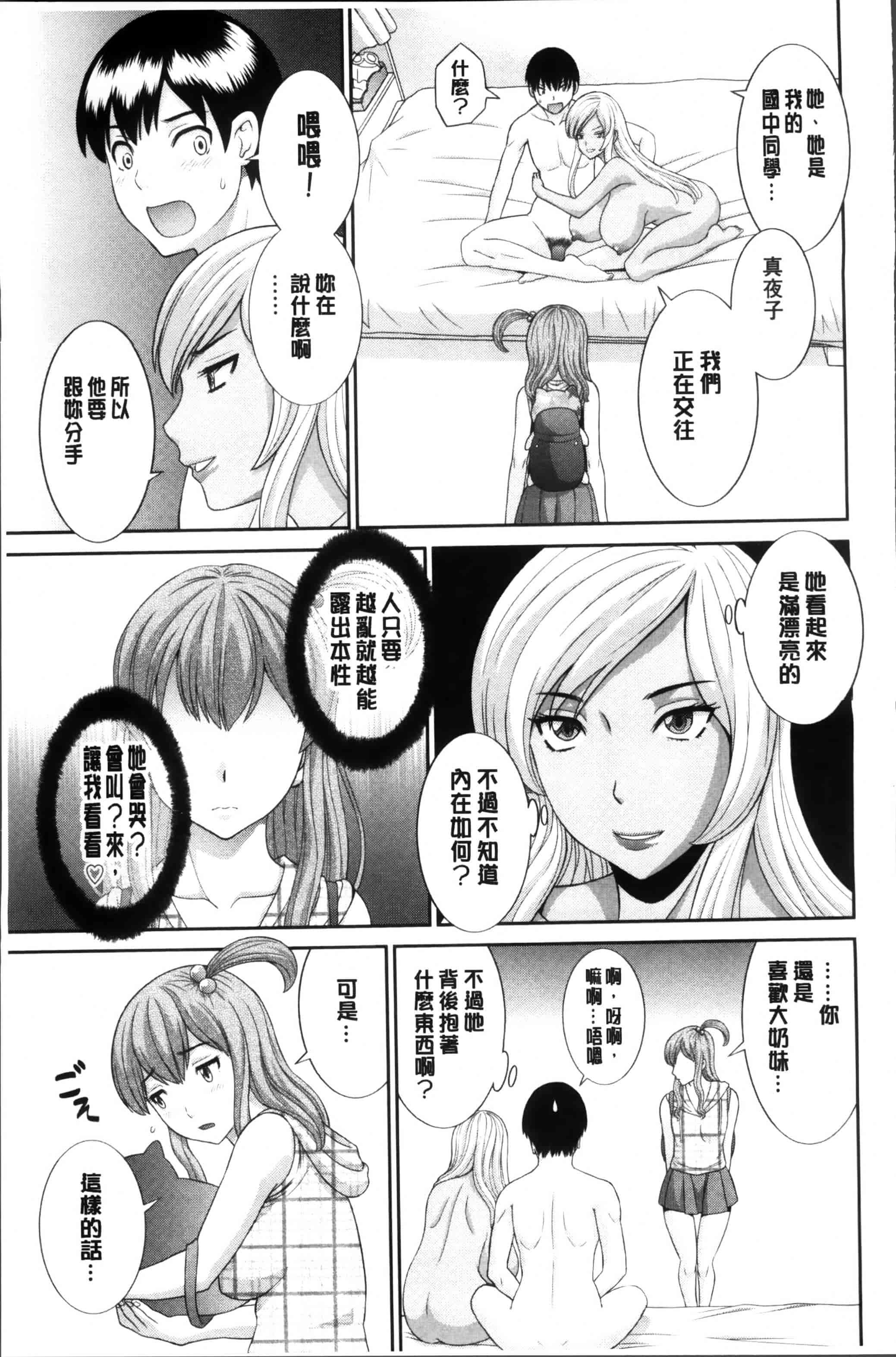 [かわもりみさき] 奥さんと彼女と♥_第3集