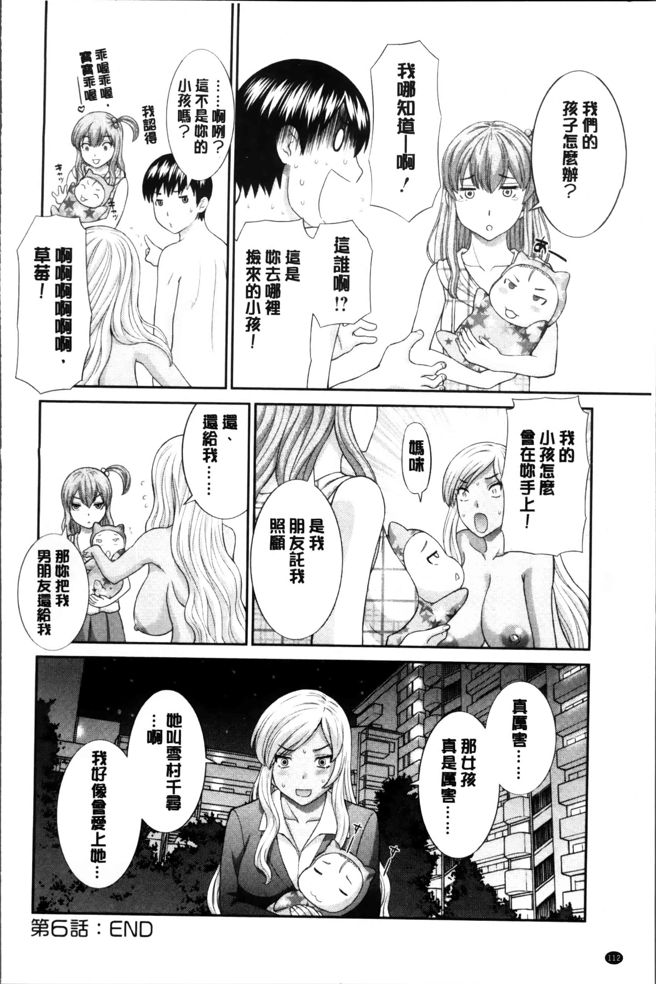 [かわもりみさき] 奥さんと彼女と♥_第3集