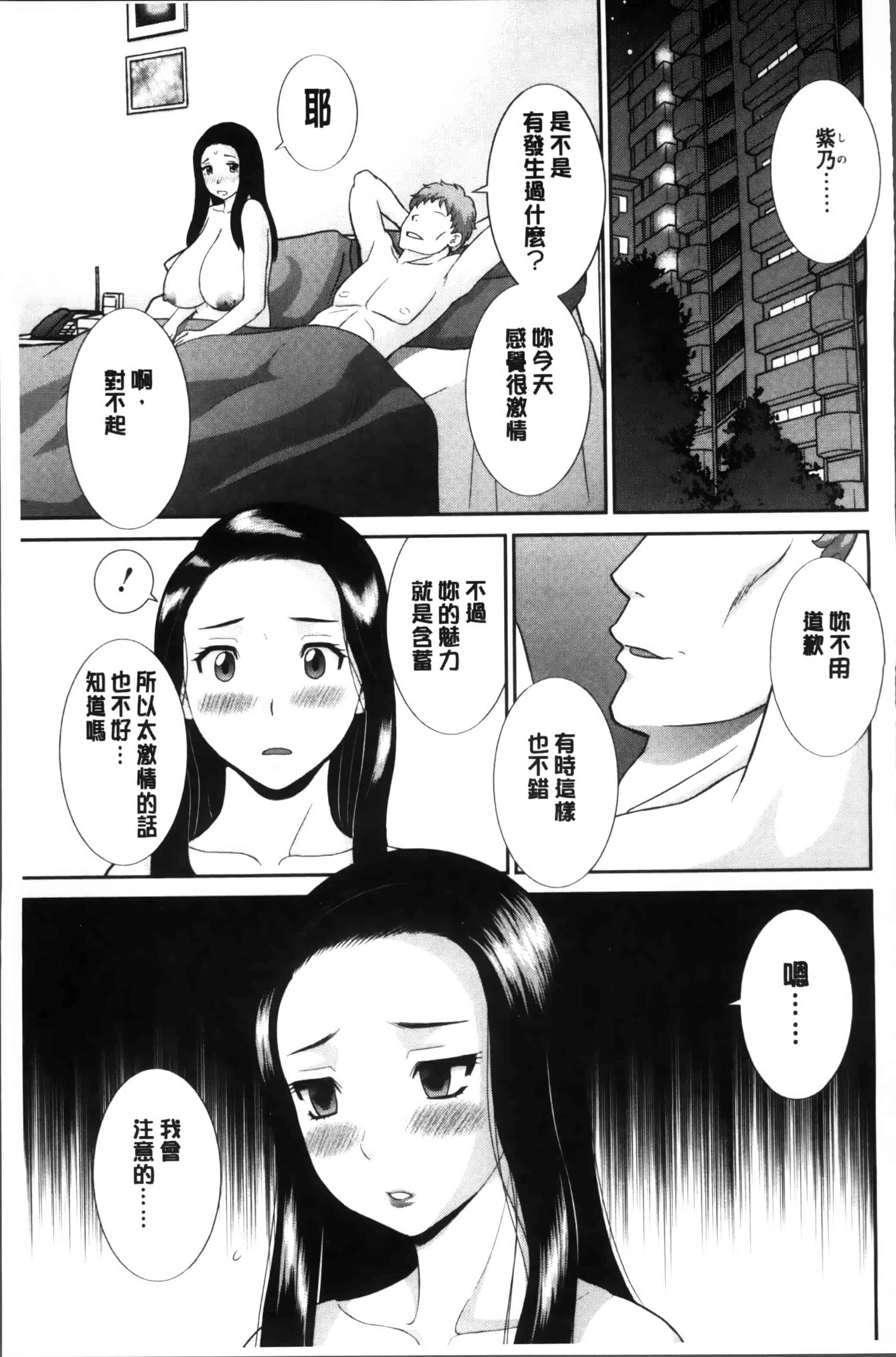 [かわもりみさき] 奥さんと彼女と♥_第3集