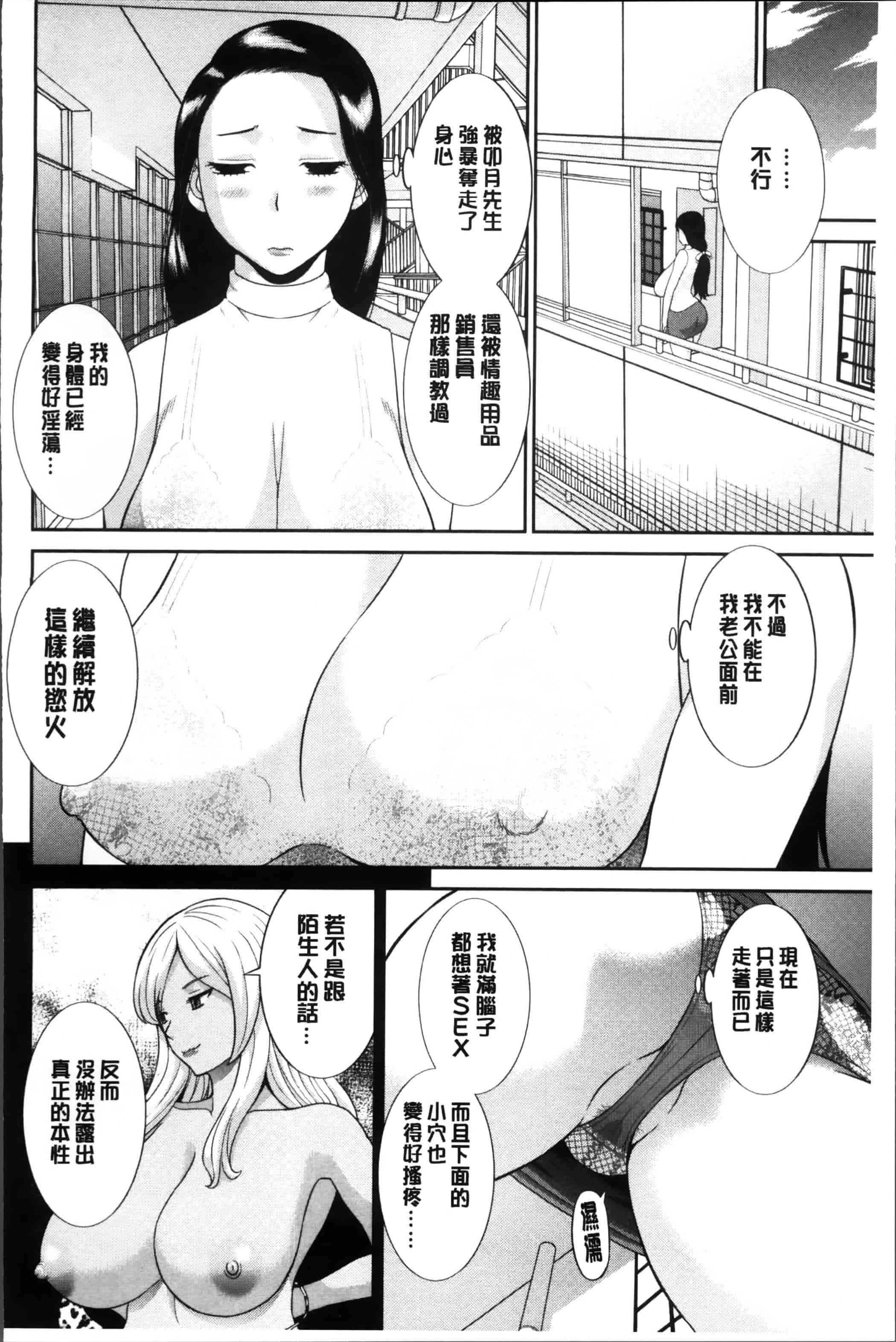 [かわもりみさき] 奥さんと彼女と♥_第3集