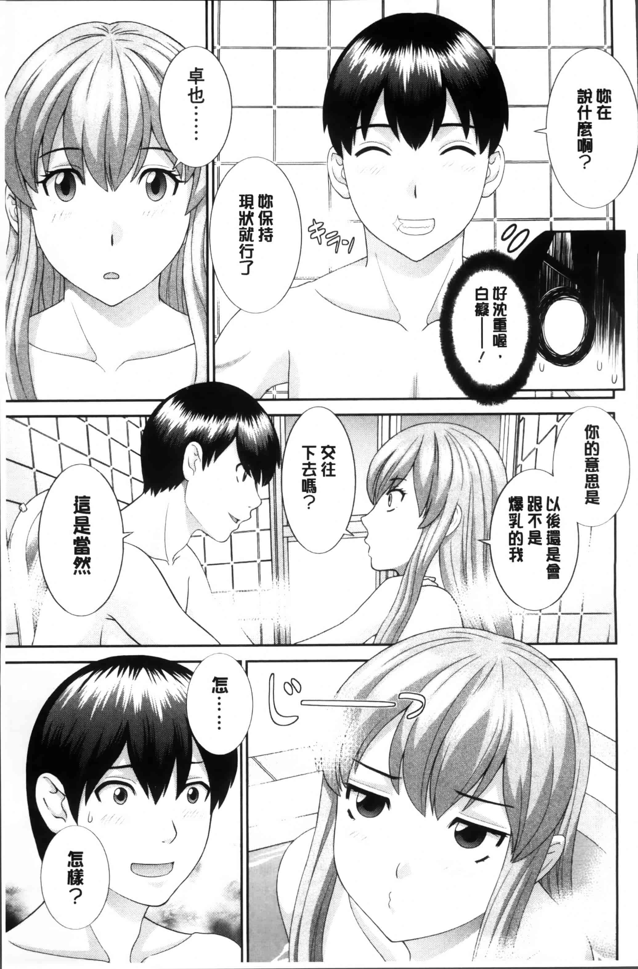 [かわもりみさき] 奥さんと彼女と♥_第4集