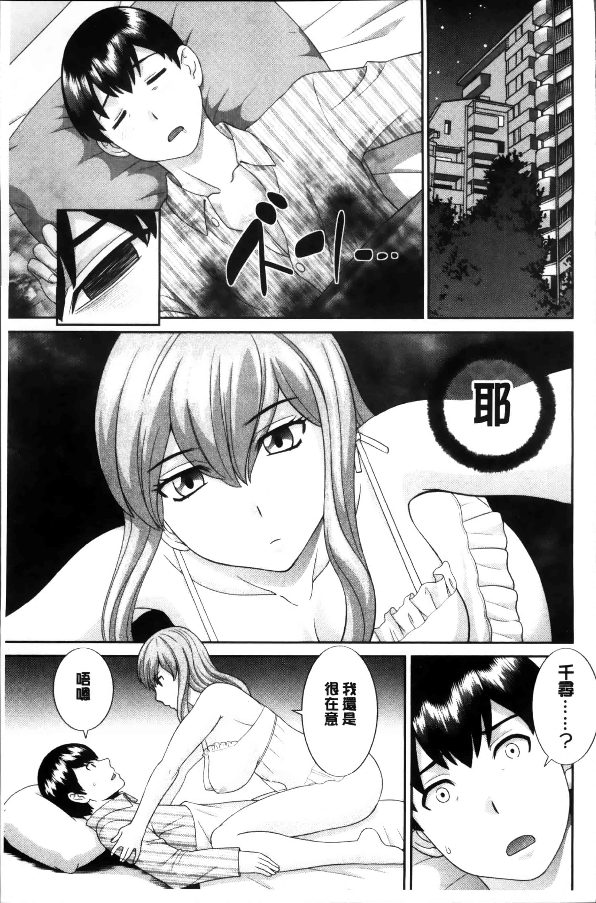 [かわもりみさき] 奥さんと彼女と♥_第4集