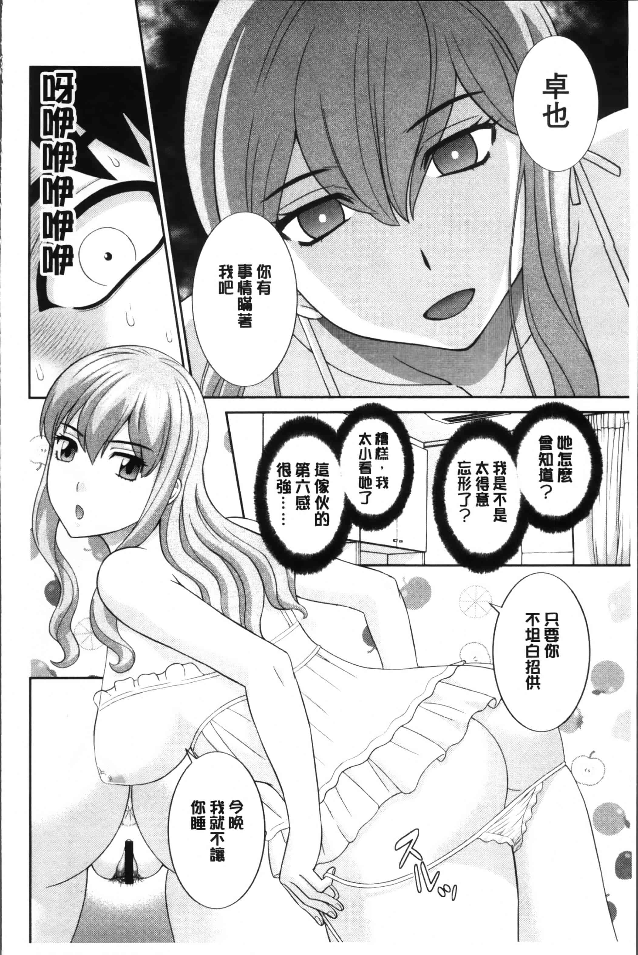 [かわもりみさき] 奥さんと彼女と♥_第4集