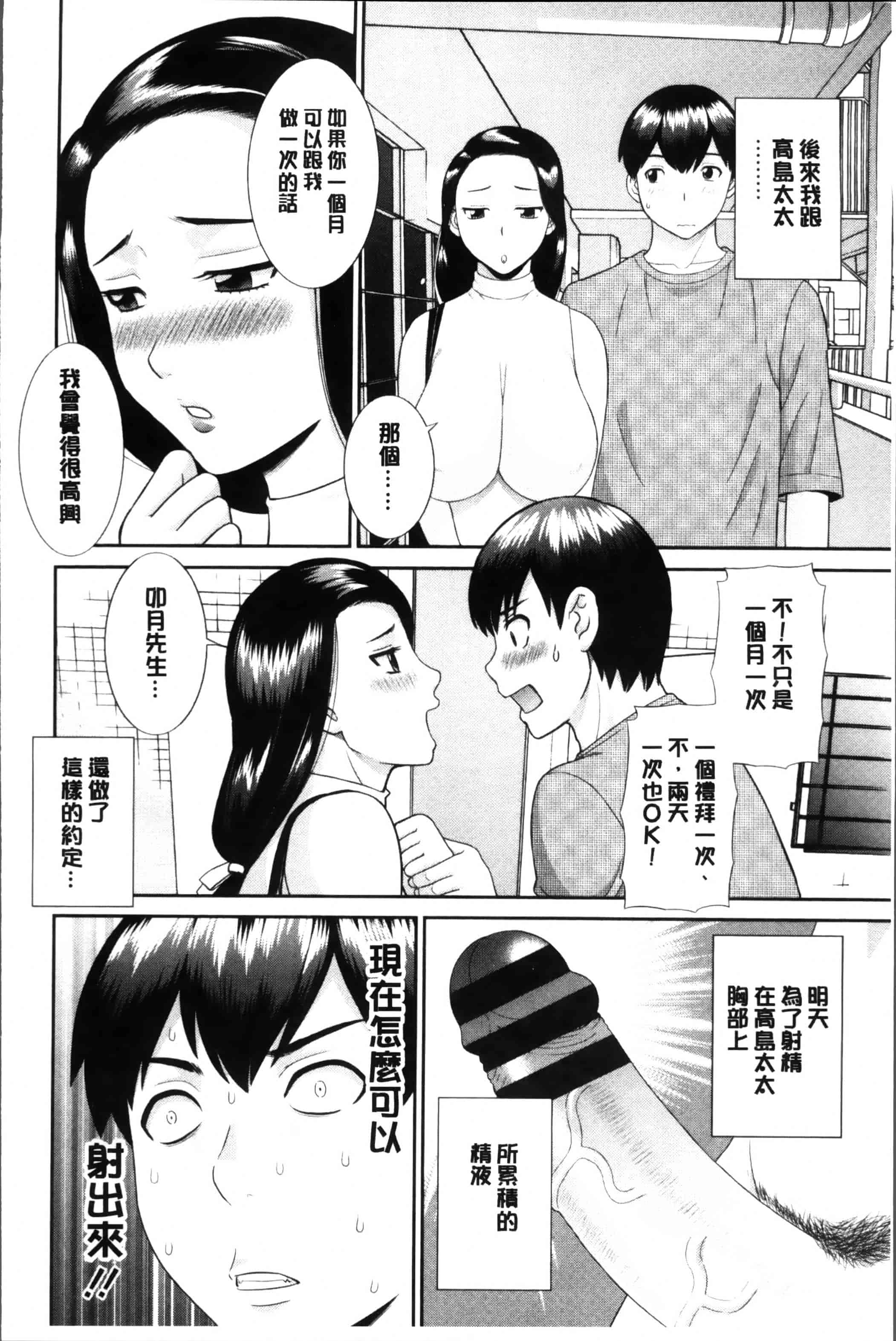 [かわもりみさき] 奥さんと彼女と♥_第4集