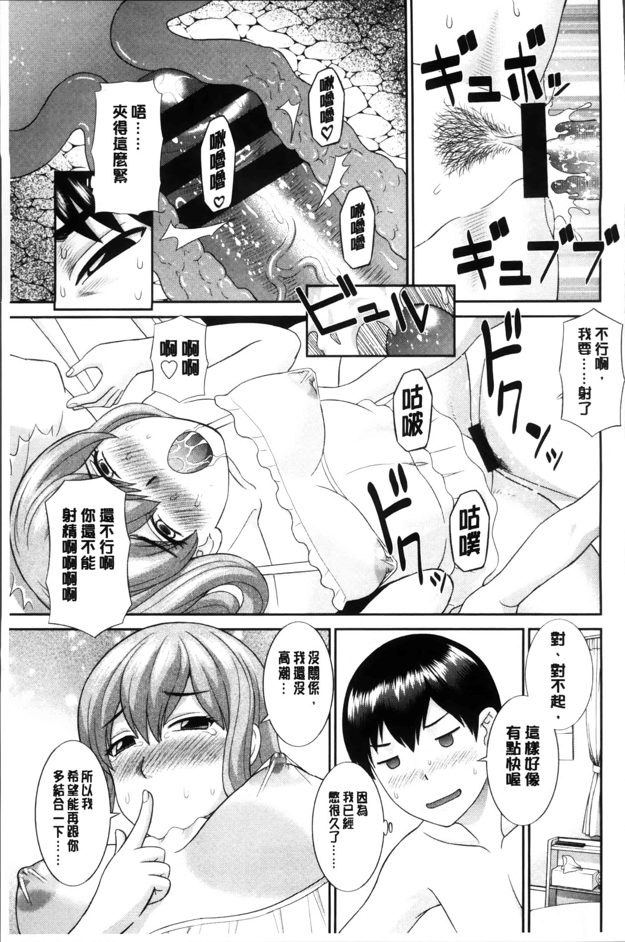 [かわもりみさき] 奥さんと彼女と♥_第4集