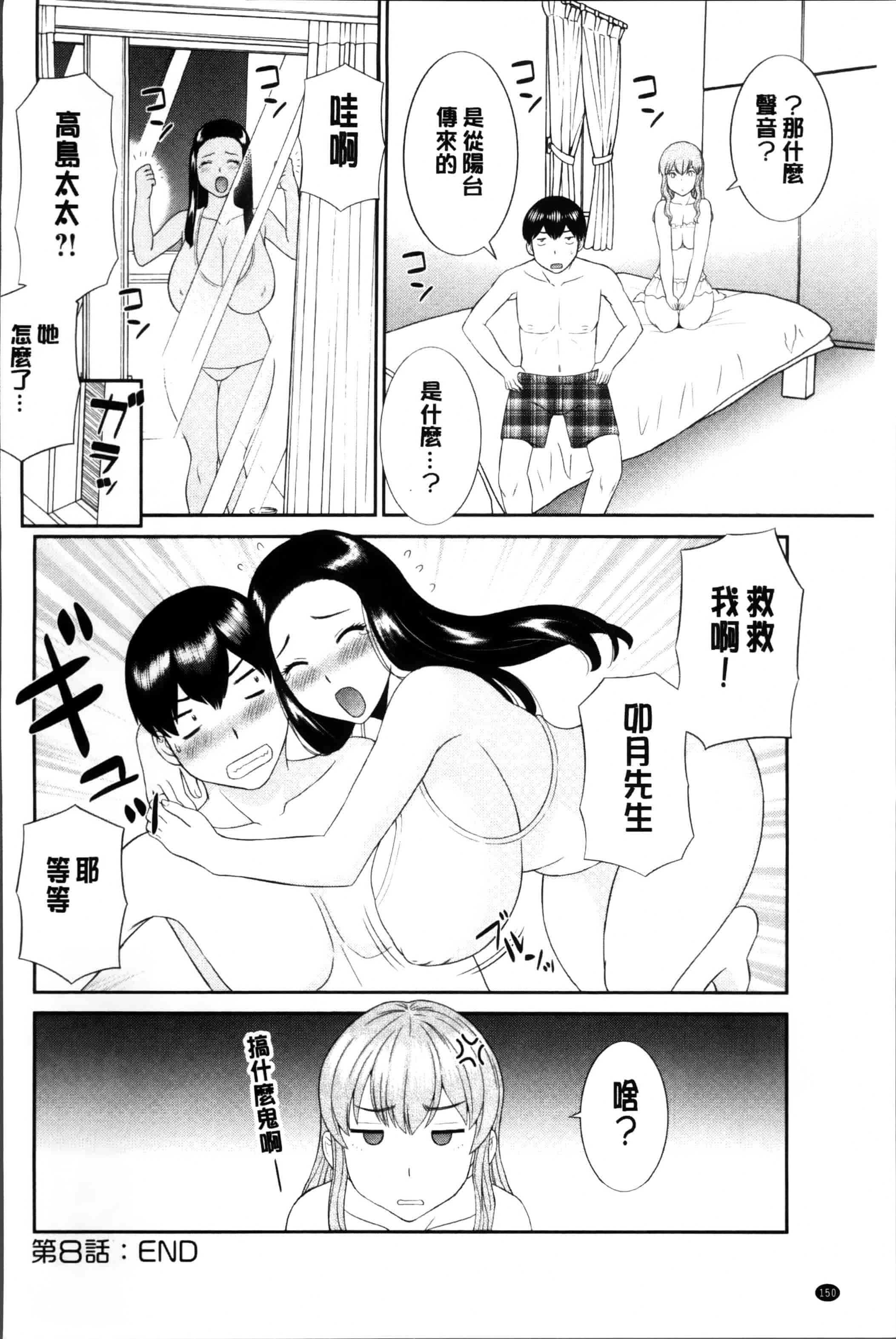 [かわもりみさき] 奥さんと彼女と♥_第4集