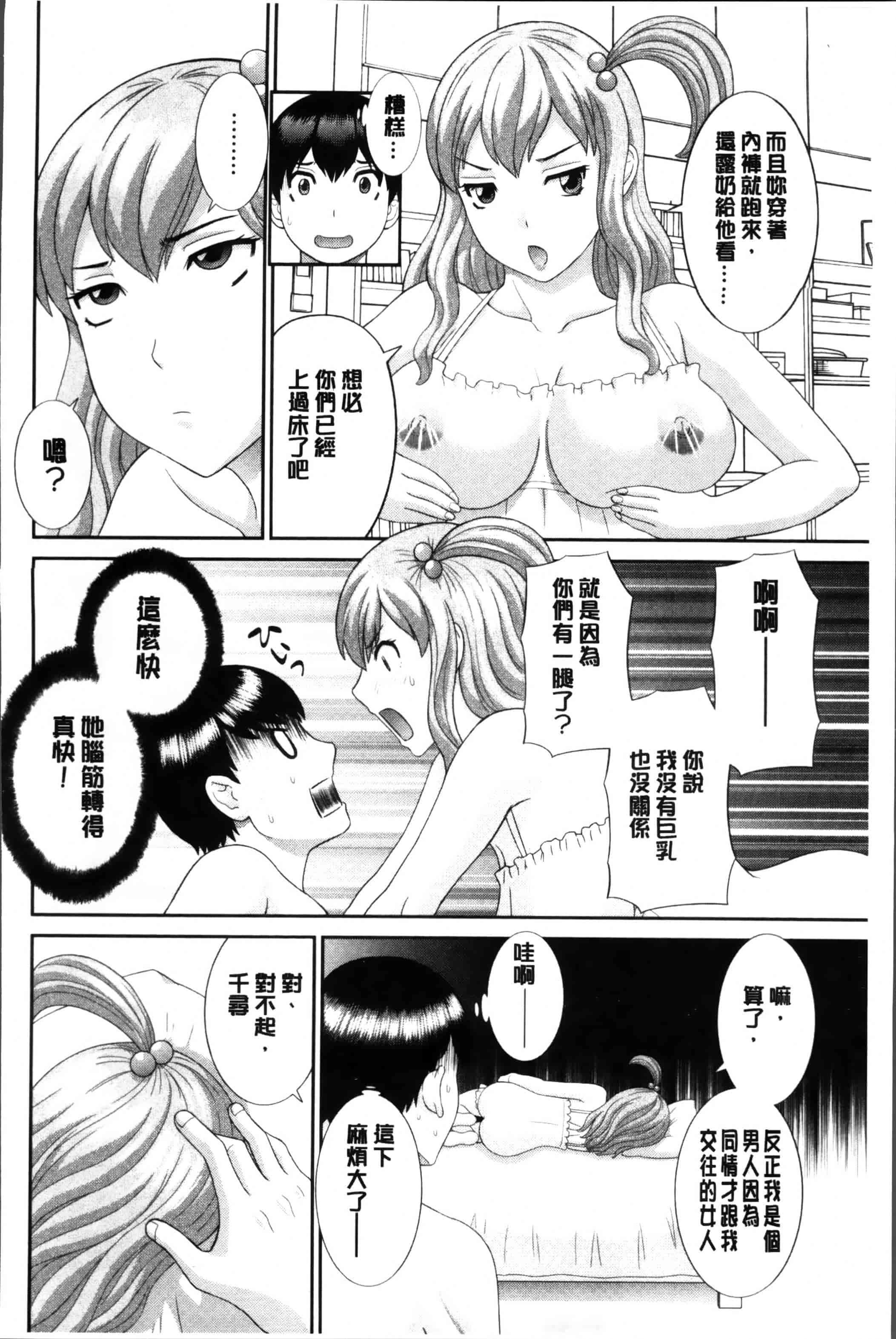 [かわもりみさき] 奥さんと彼女と♥_第4集