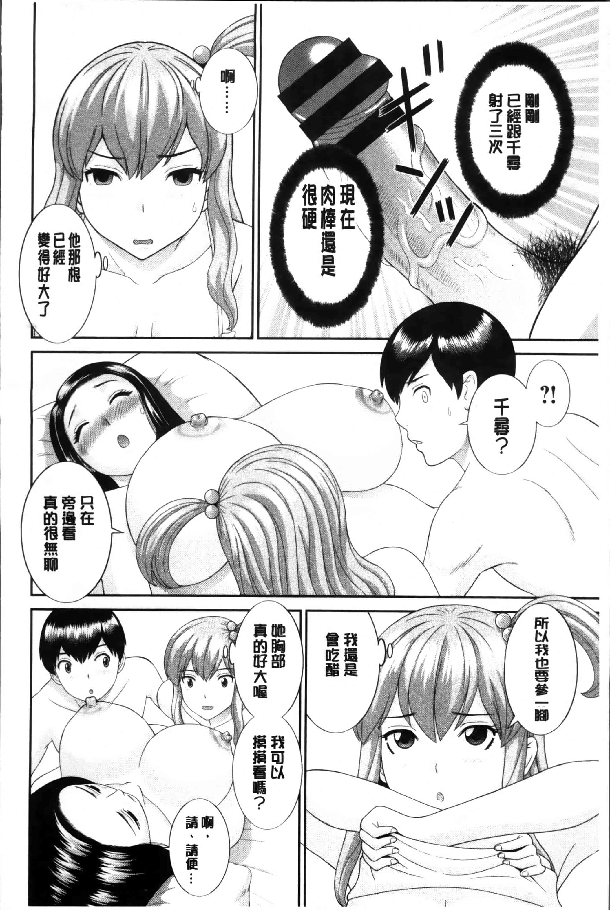 [かわもりみさき] 奥さんと彼女と♥_第5集