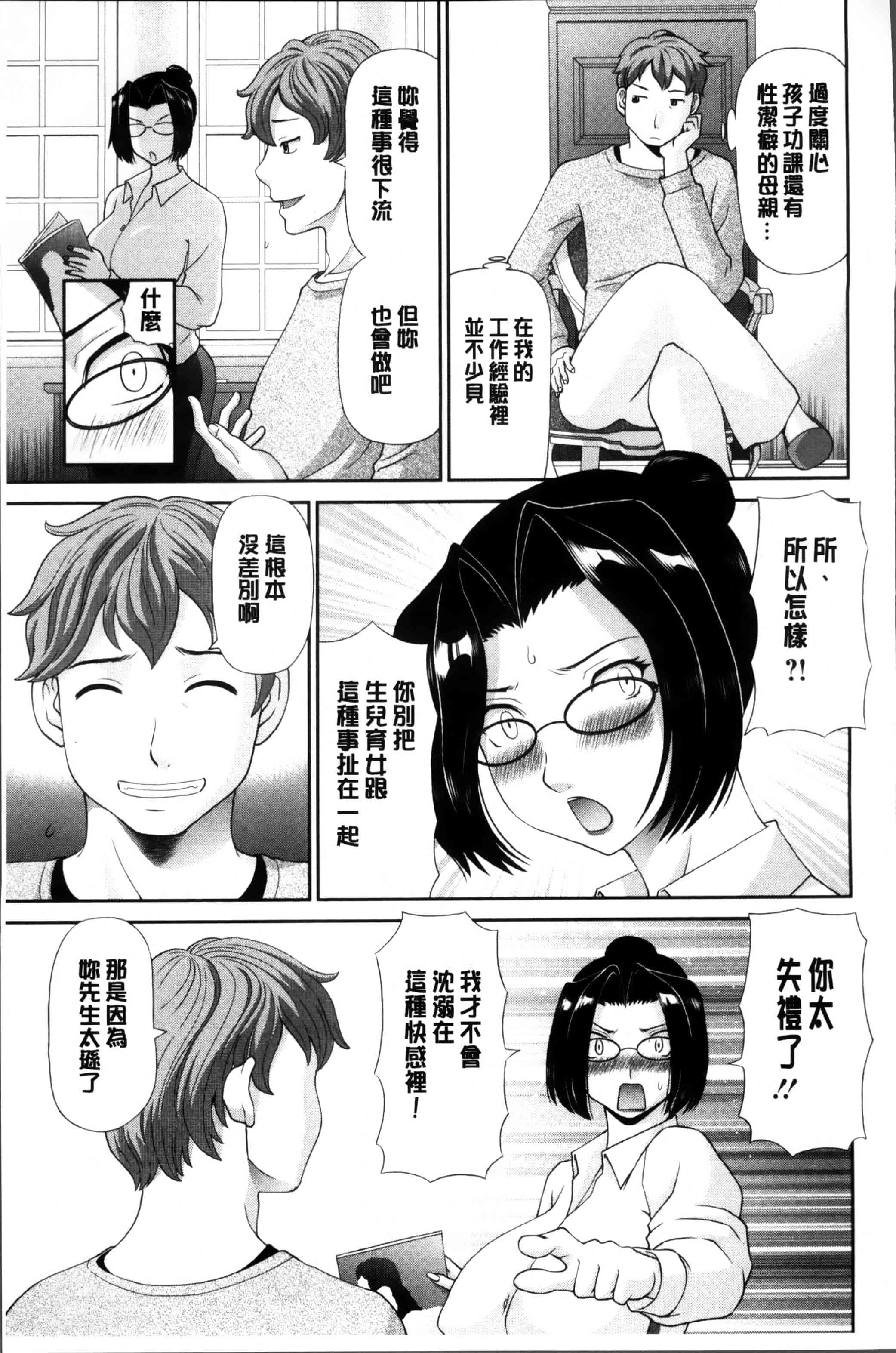[かわもりみさき] 奥さんと彼女と♥_第5集