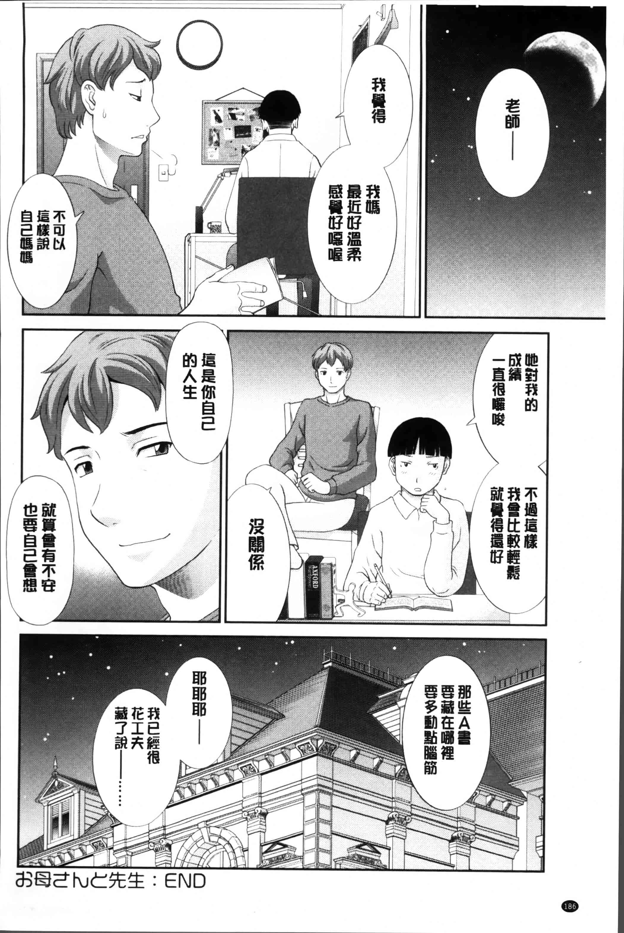 [かわもりみさき] 奥さんと彼女と♥_第5集