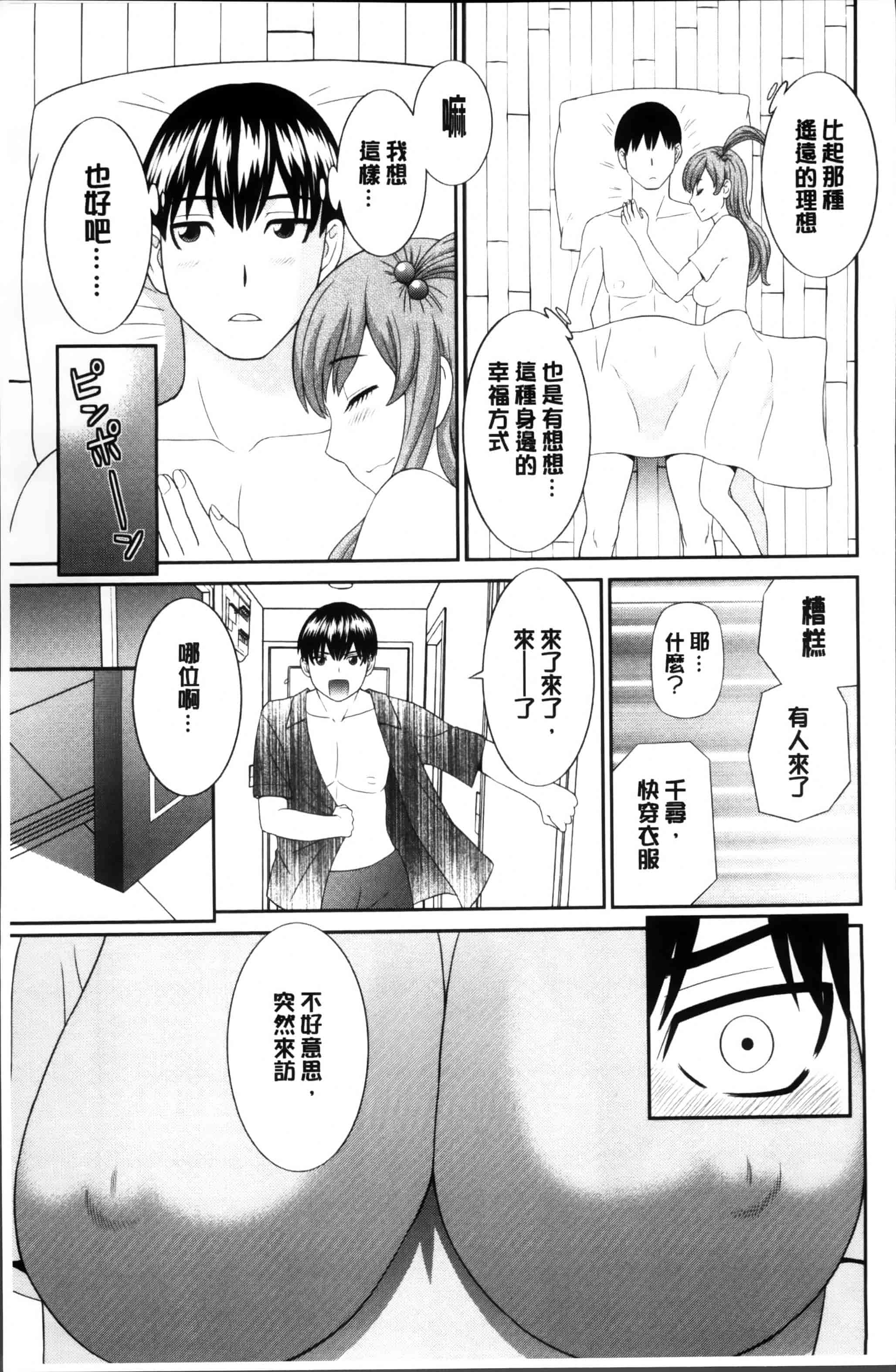 [かわもりみさき] 奥さんと彼女と♥_第1集
