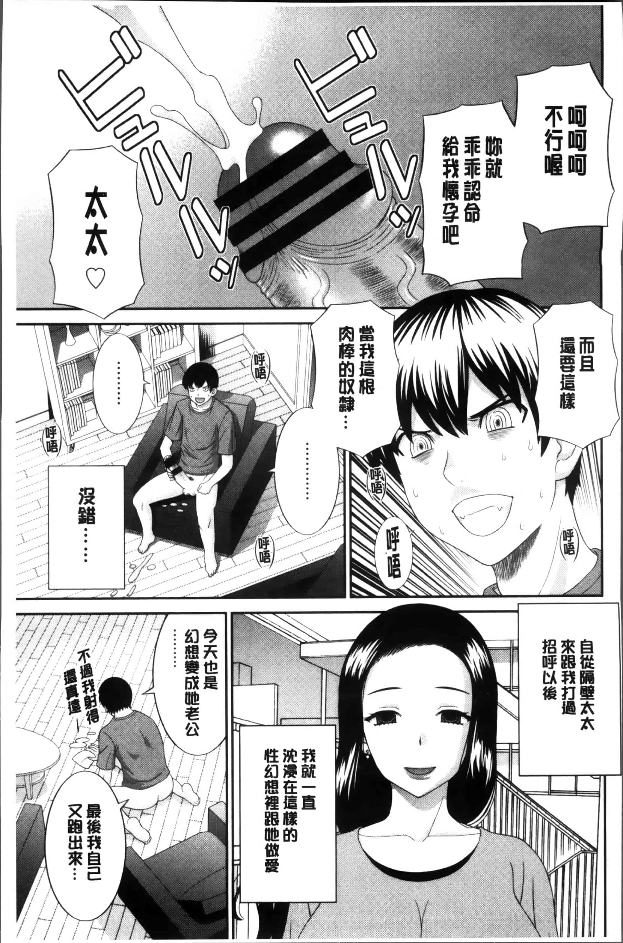 [かわもりみさき] 奥さんと彼女と♥_第1集