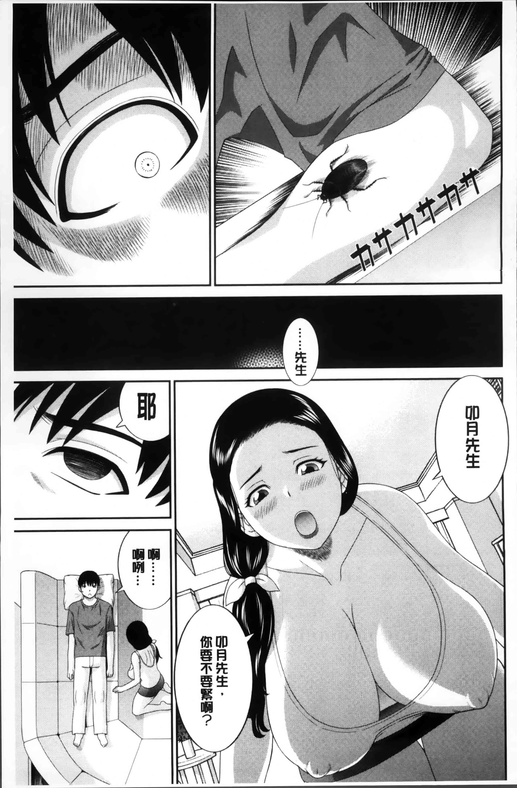 [かわもりみさき] 奥さんと彼女と♥_第1集