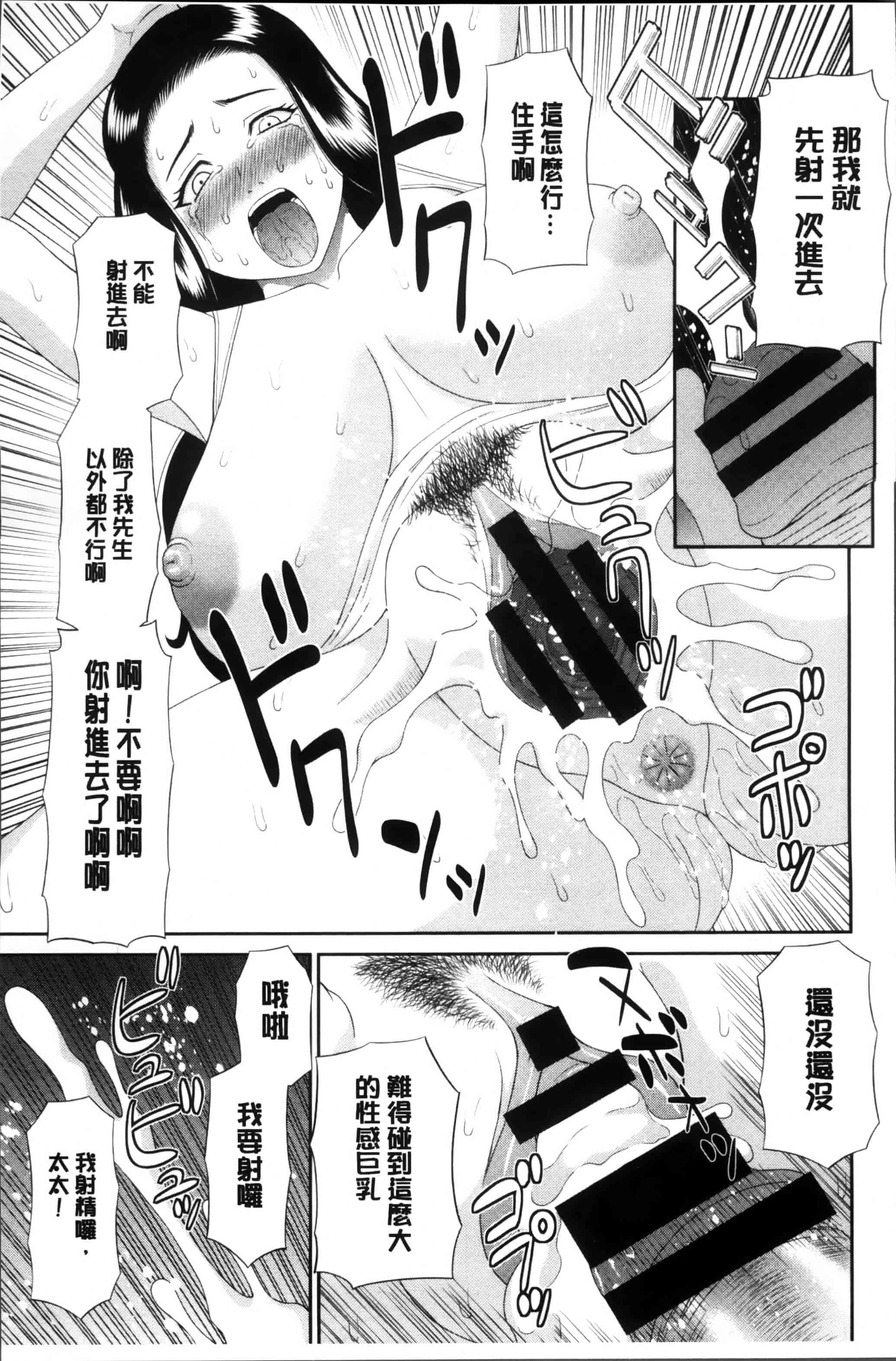[かわもりみさき] 奥さんと彼女と♥_第1集