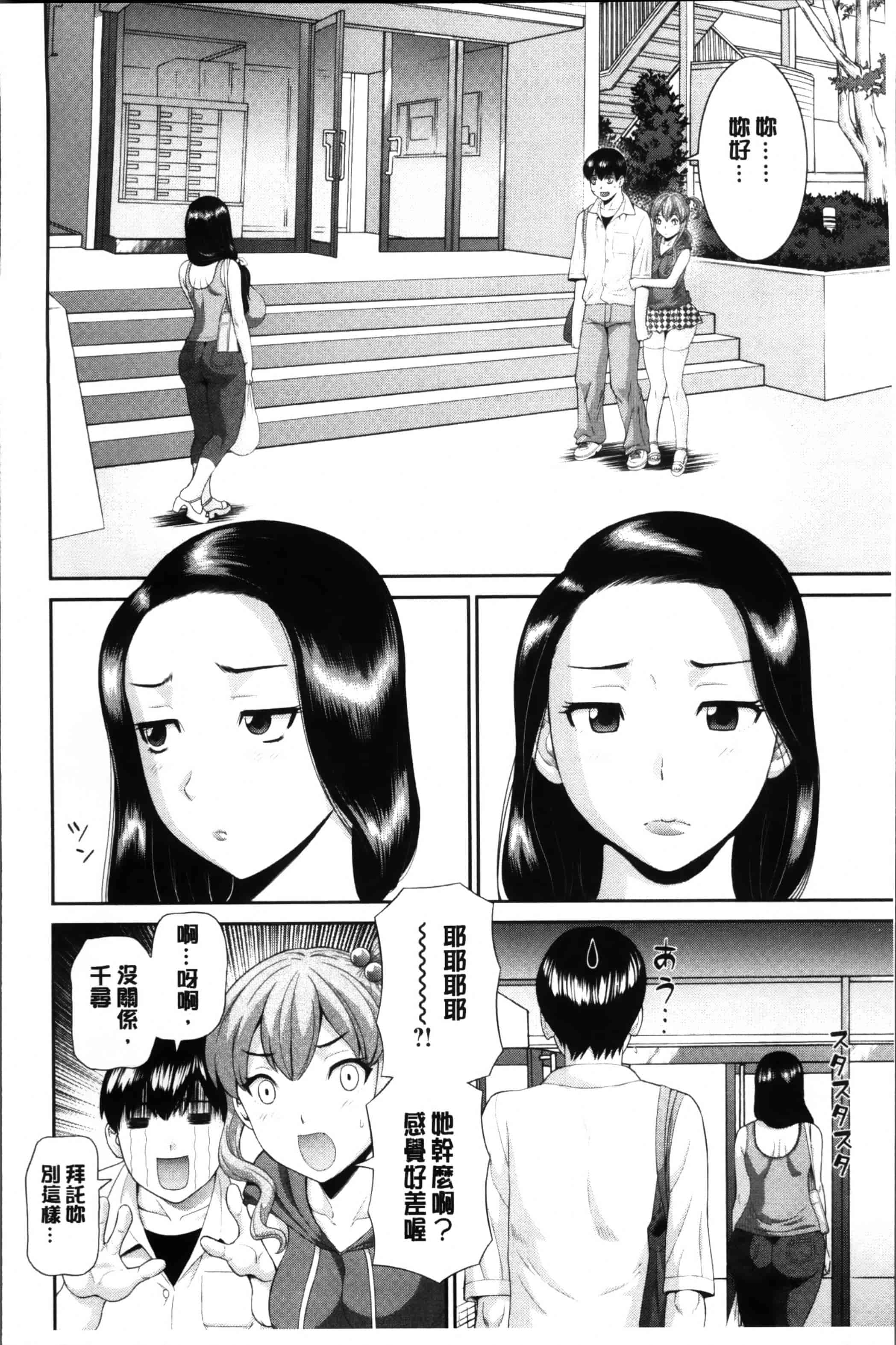 [かわもりみさき] 奥さんと彼女と♥_第2集