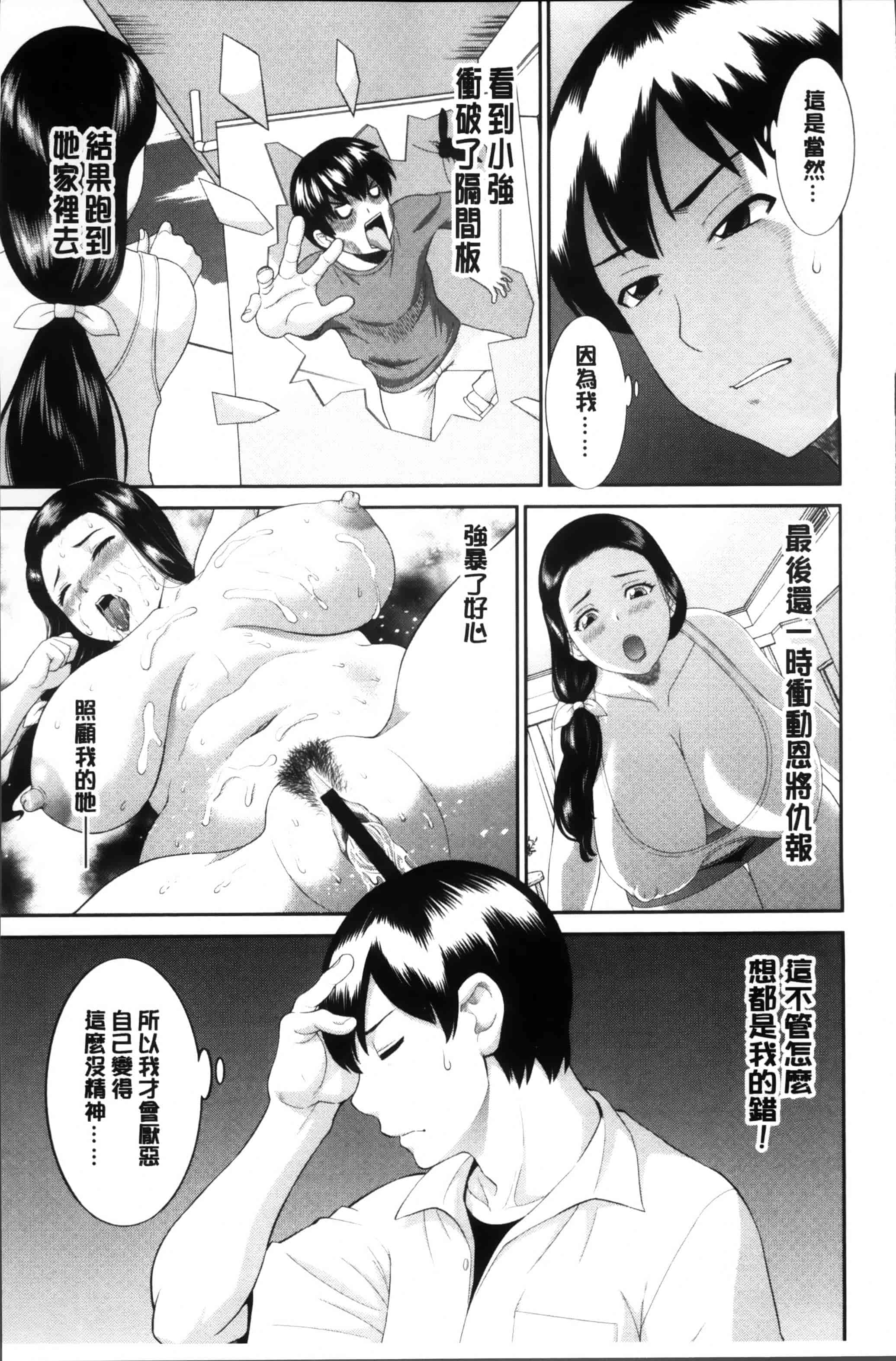 [かわもりみさき] 奥さんと彼女と♥_第2集