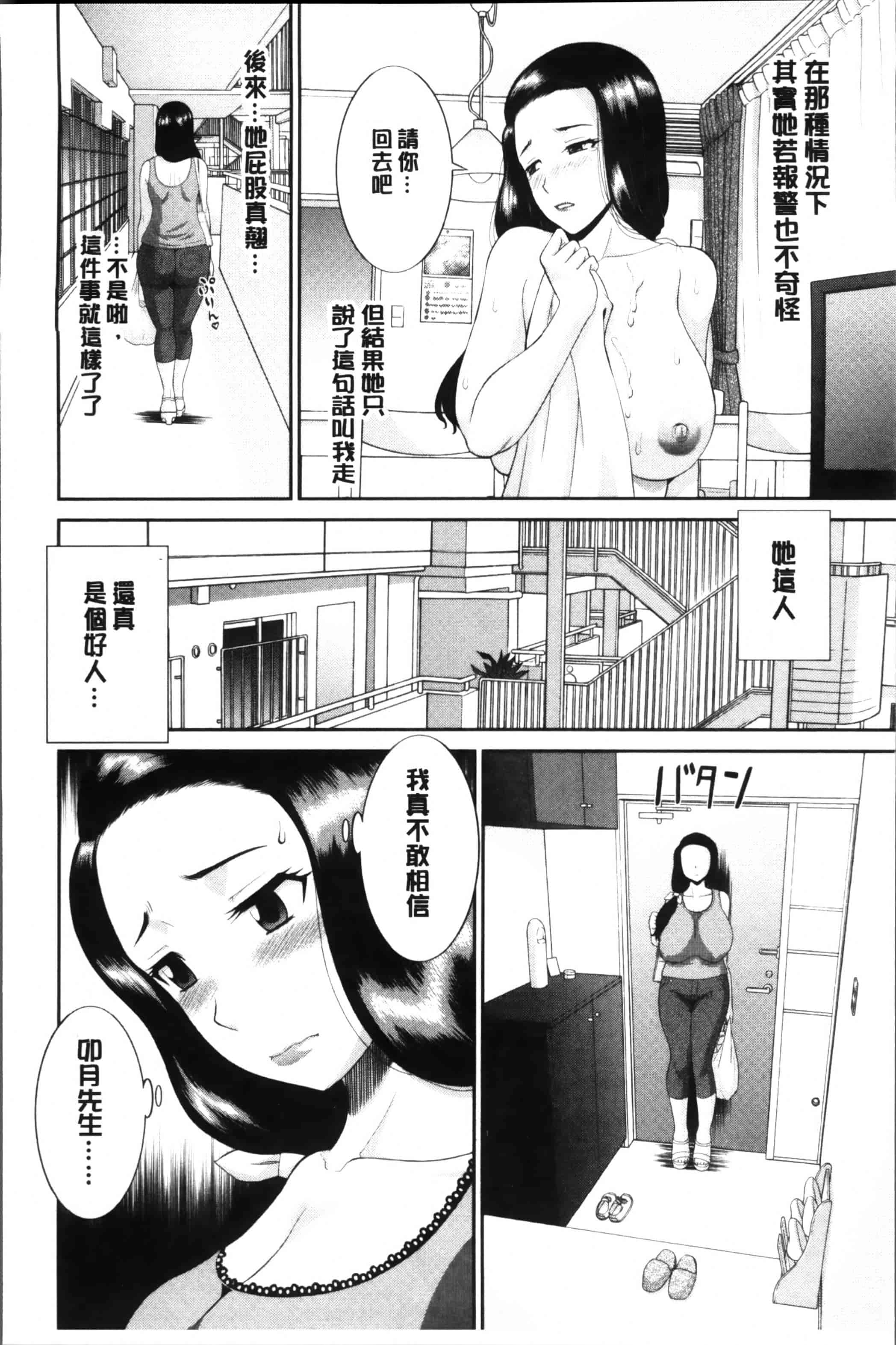 [かわもりみさき] 奥さんと彼女と♥_第2集