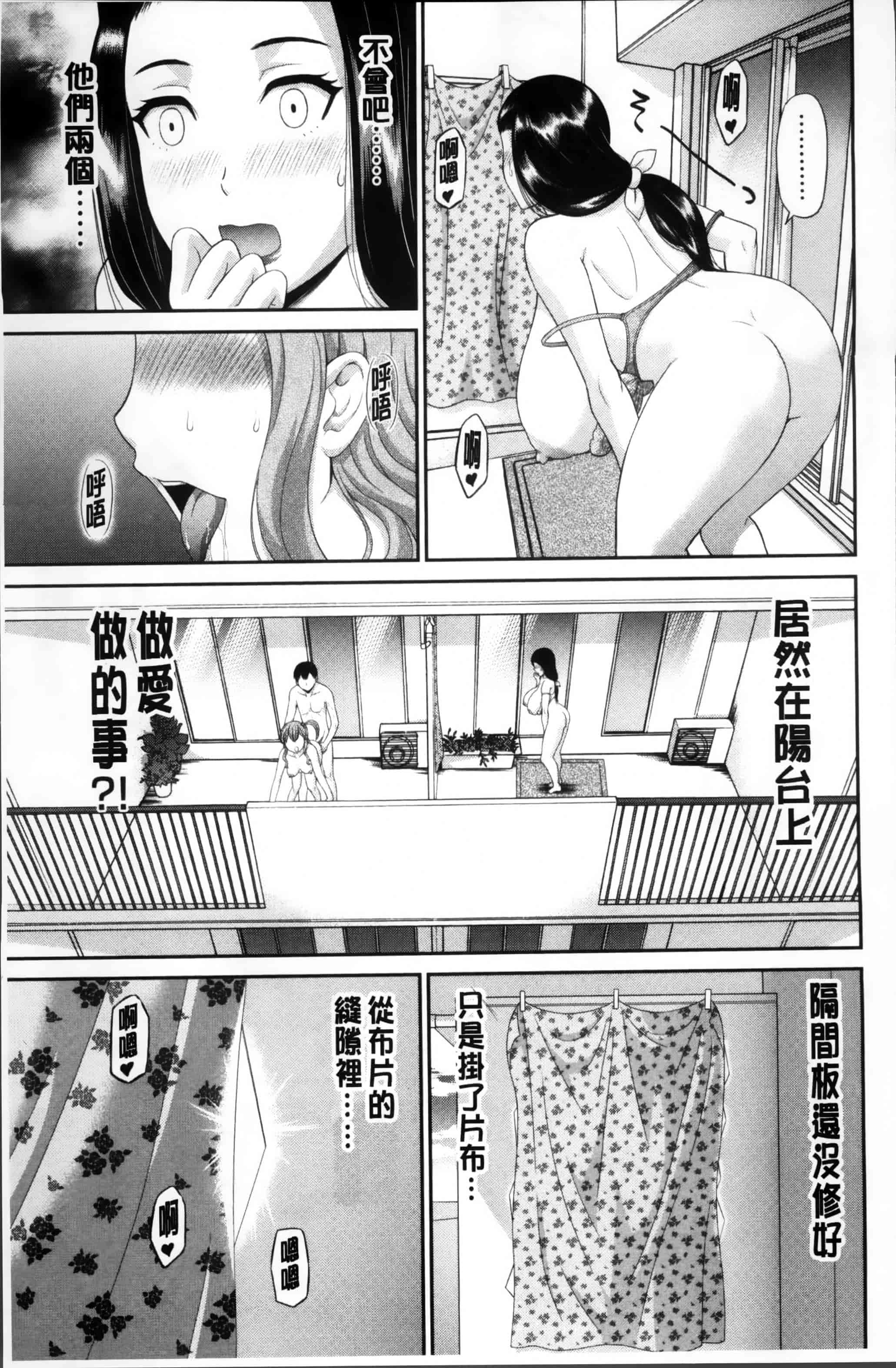[かわもりみさき] 奥さんと彼女と♥_第2集