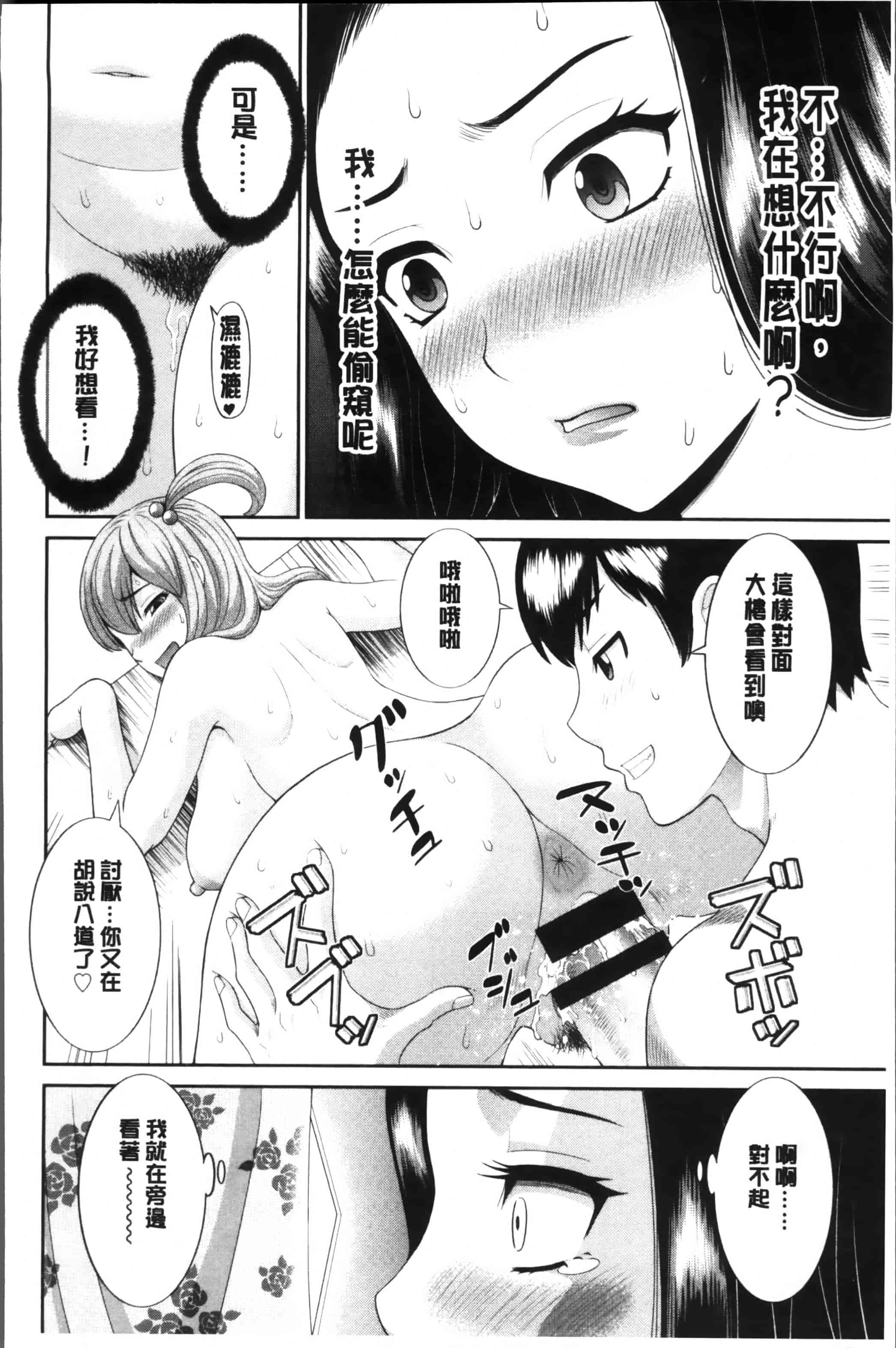 [かわもりみさき] 奥さんと彼女と♥_第2集