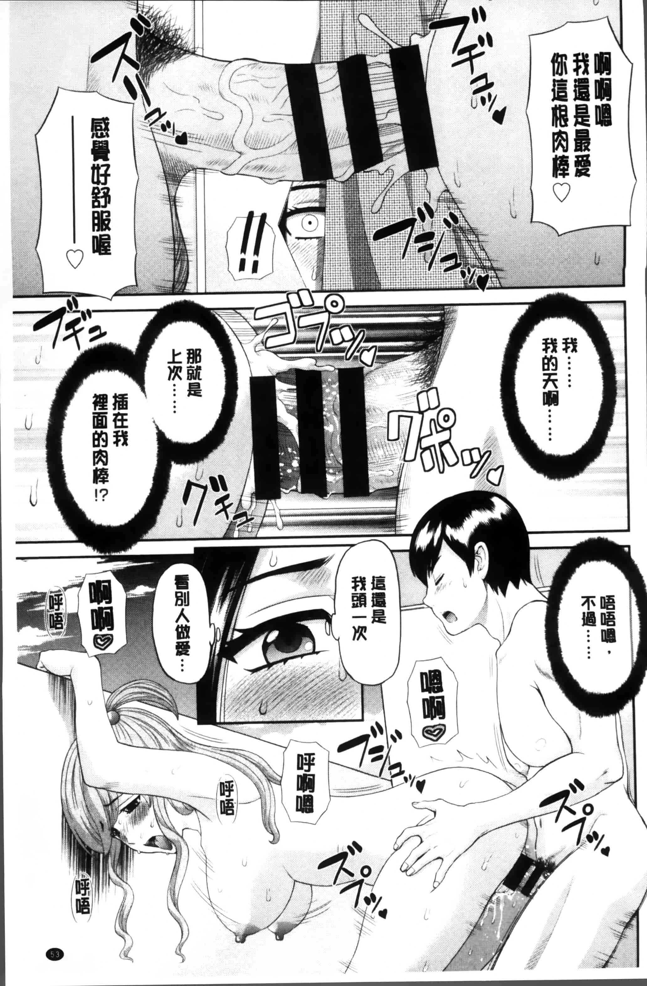[かわもりみさき] 奥さんと彼女と♥_第2集