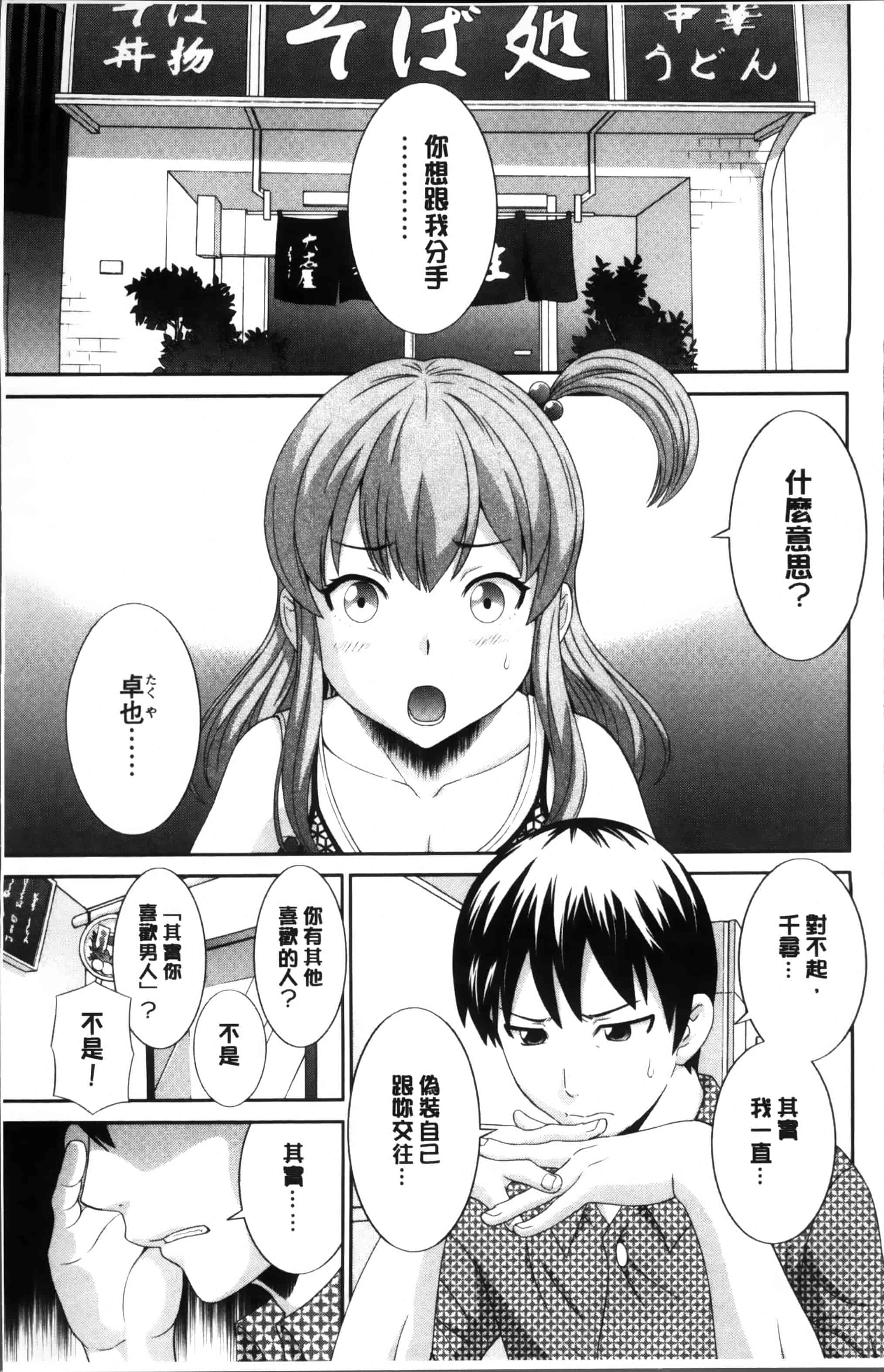 [かわもりみさき] 奥さんと彼女と♥_第1集