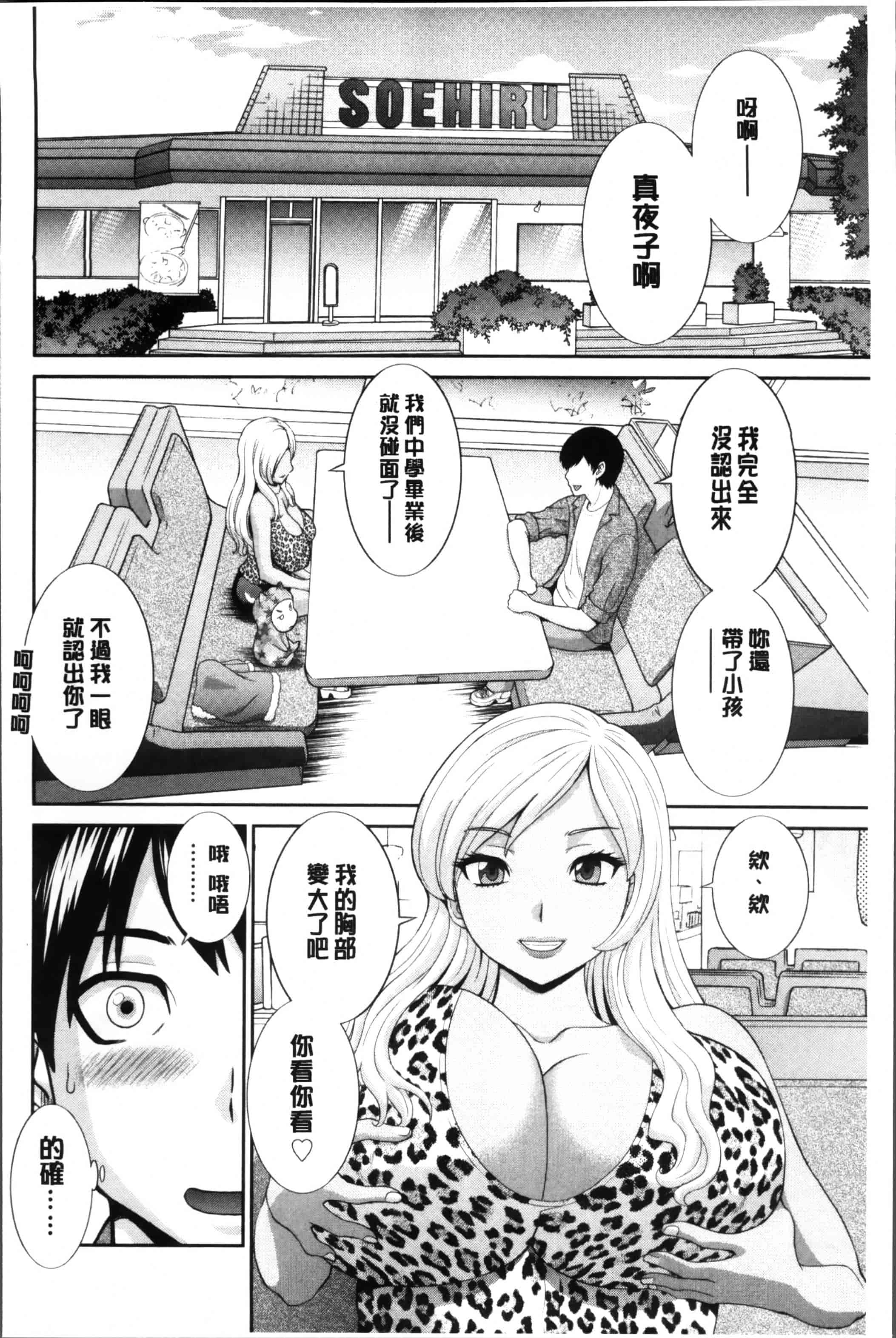 [かわもりみさき] 奥さんと彼女と♥_第2集