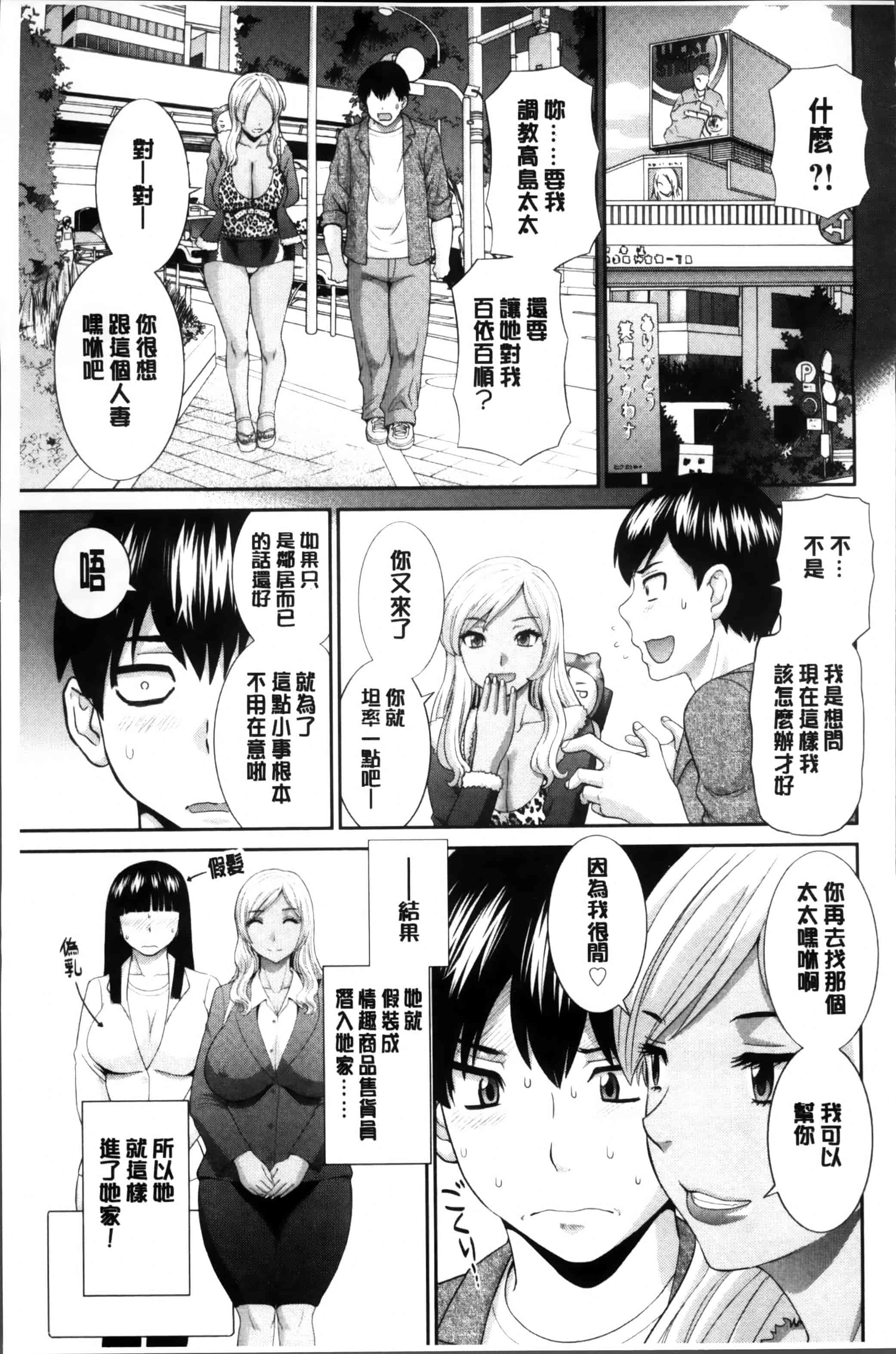 [かわもりみさき] 奥さんと彼女と♥_第2集