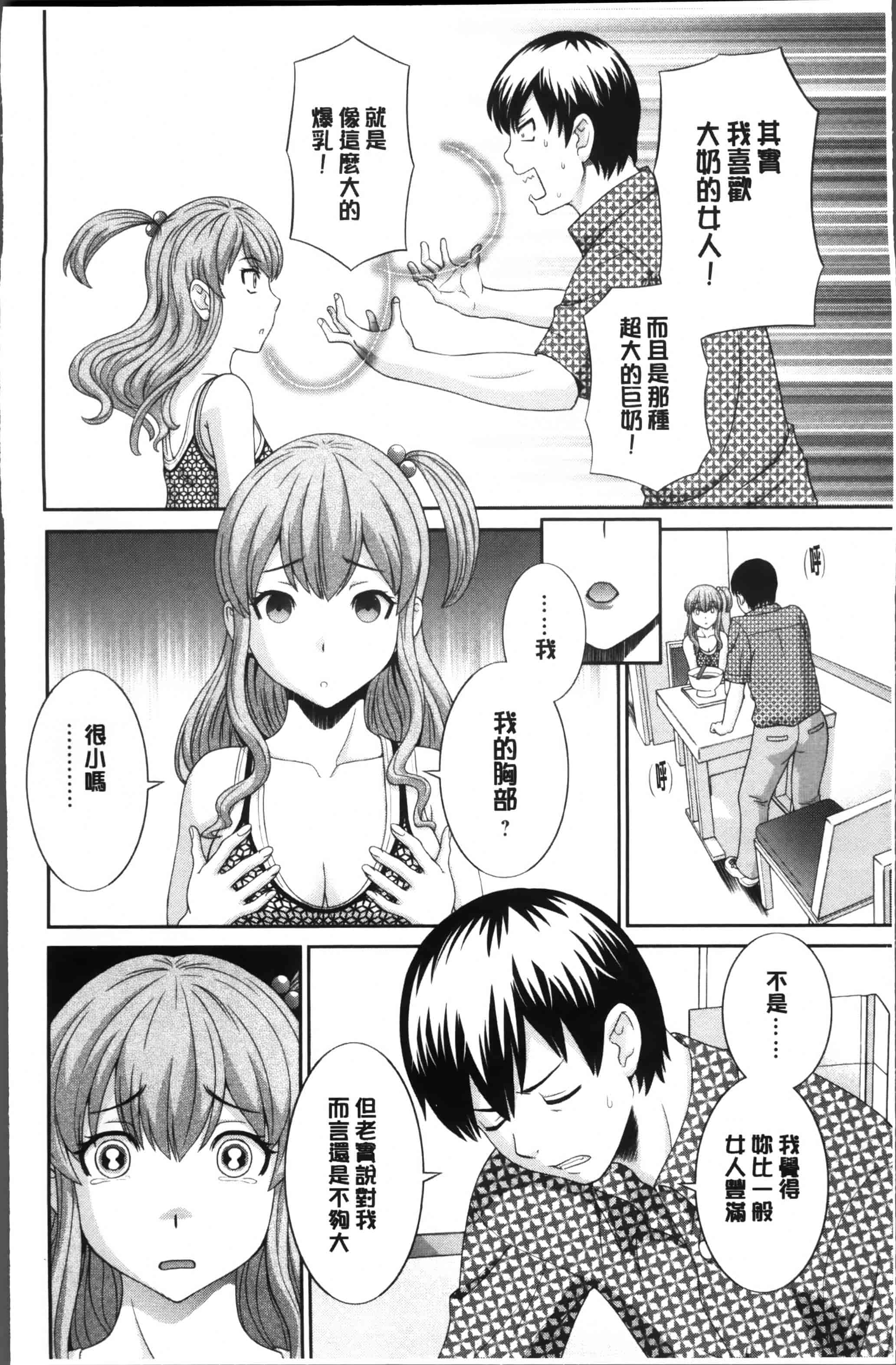[かわもりみさき] 奥さんと彼女と♥_第1集