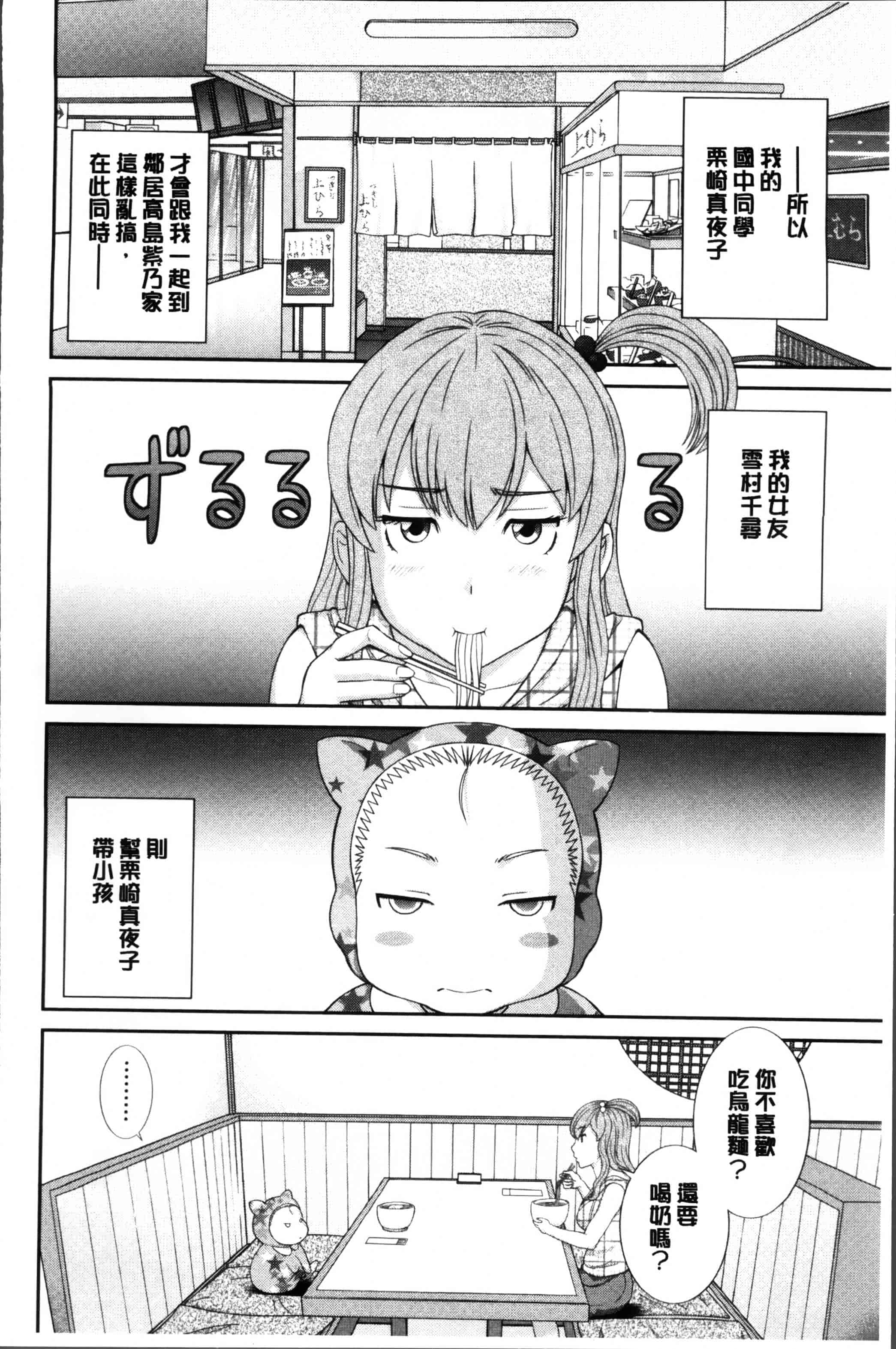 [かわもりみさき] 奥さんと彼女と♥_第2集