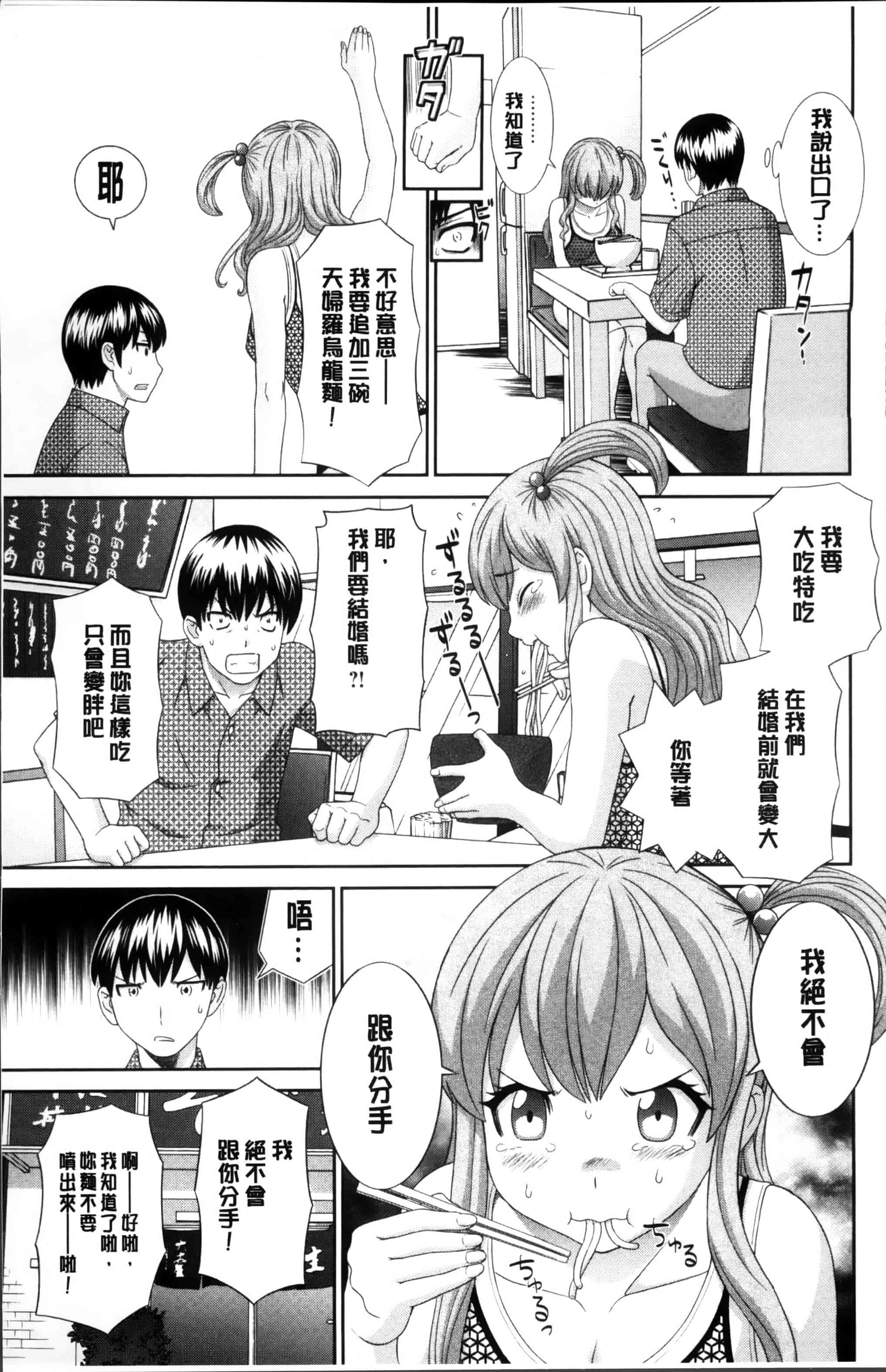 [かわもりみさき] 奥さんと彼女と♥_第1集