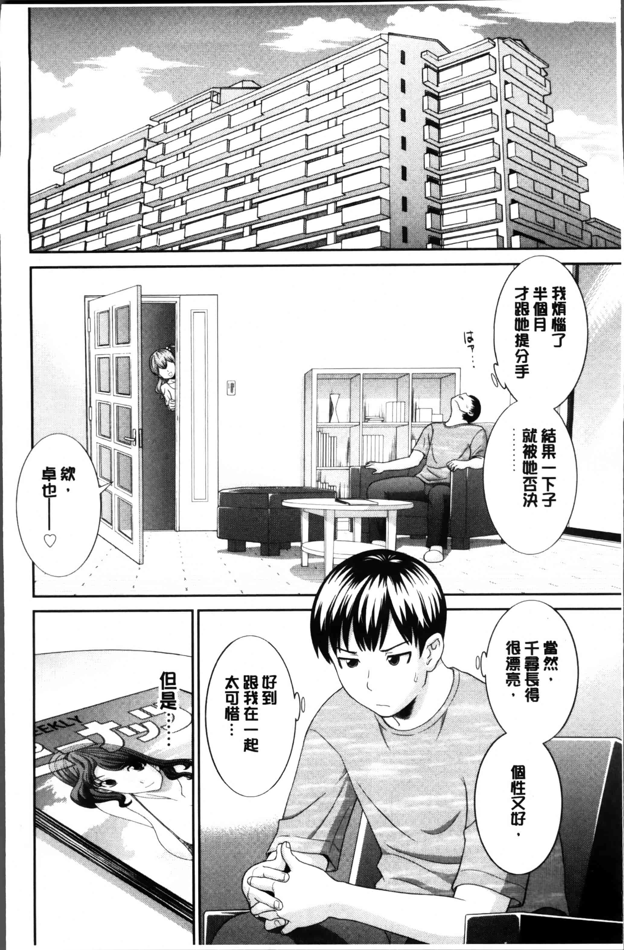 [かわもりみさき] 奥さんと彼女と♥_第1集