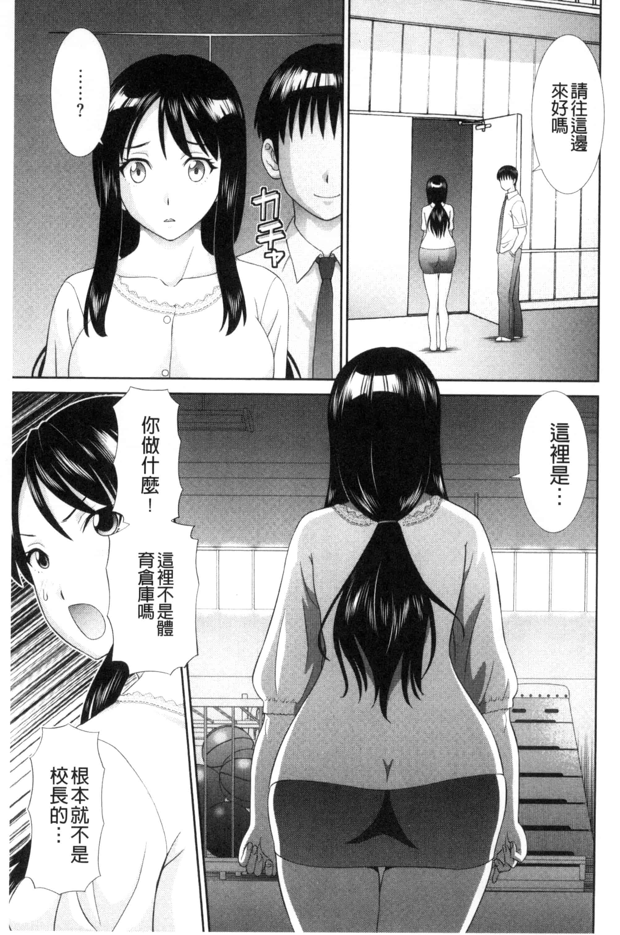 [かわもりみさき] 孕ませ！人妻調教教師_第3集
