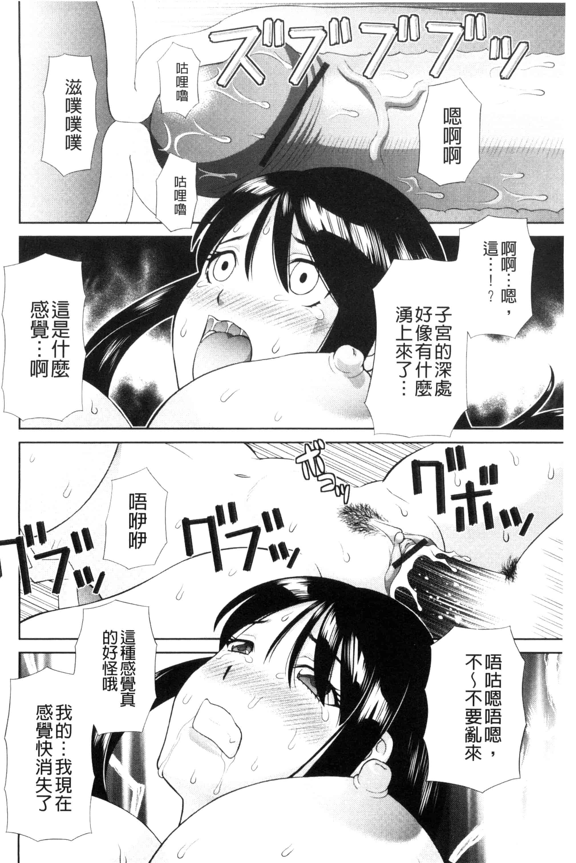 [かわもりみさき] 孕ませ！人妻調教教師_第3集