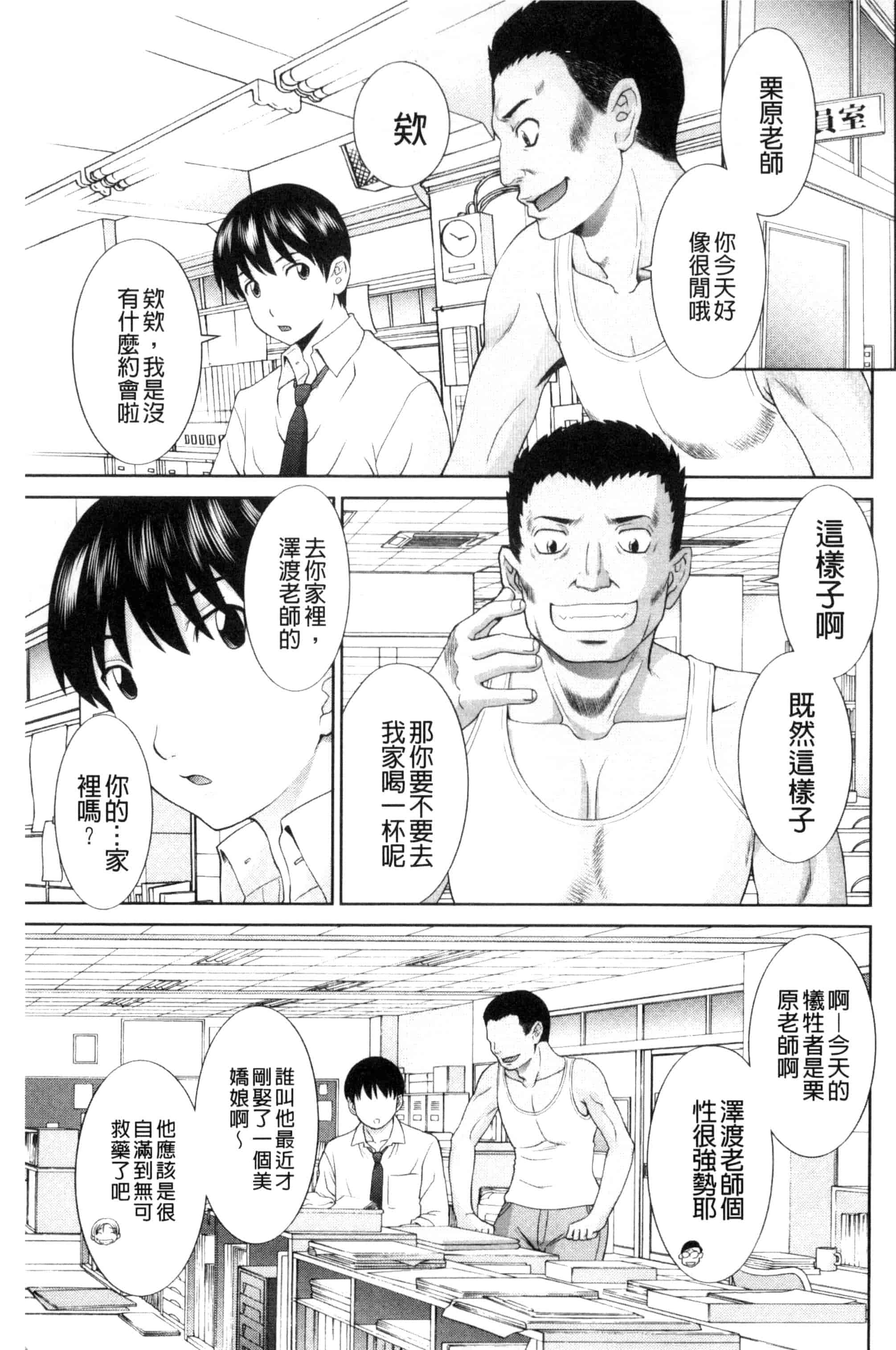[かわもりみさき] 孕ませ！人妻調教教師_第3集