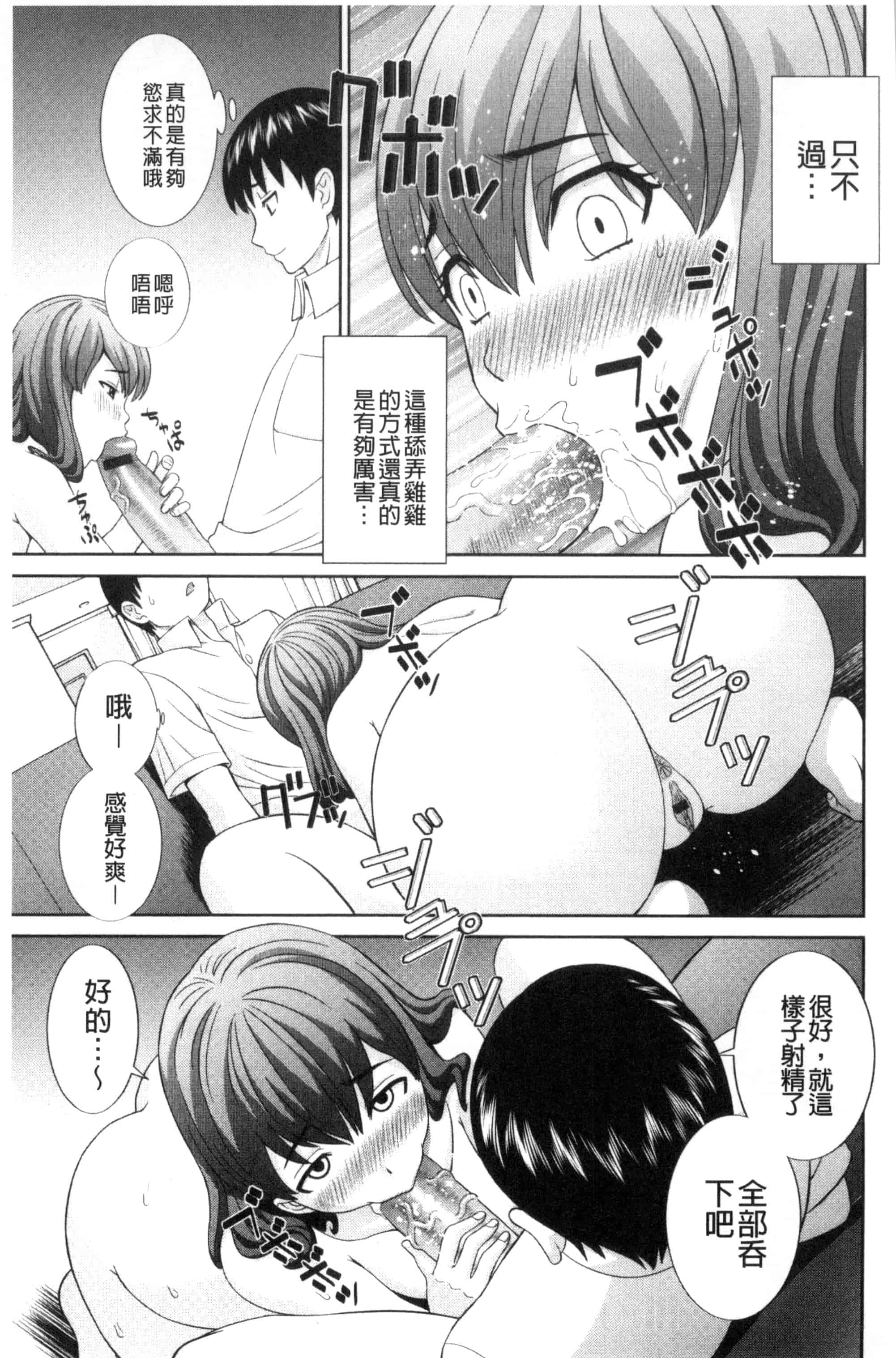 [かわもりみさき] 孕ませ！人妻調教教師_第4集