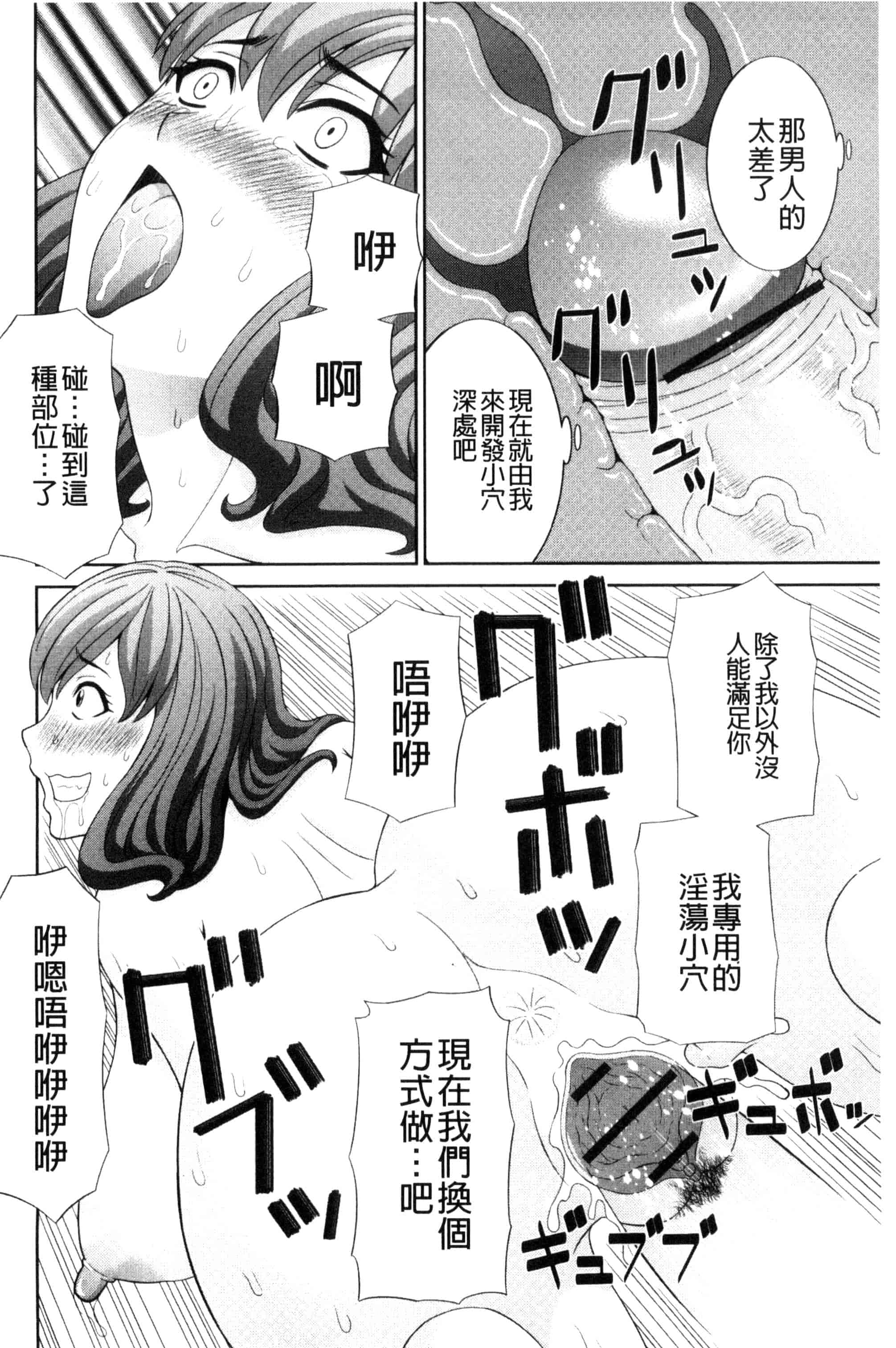 [かわもりみさき] 孕ませ！人妻調教教師_第4集
