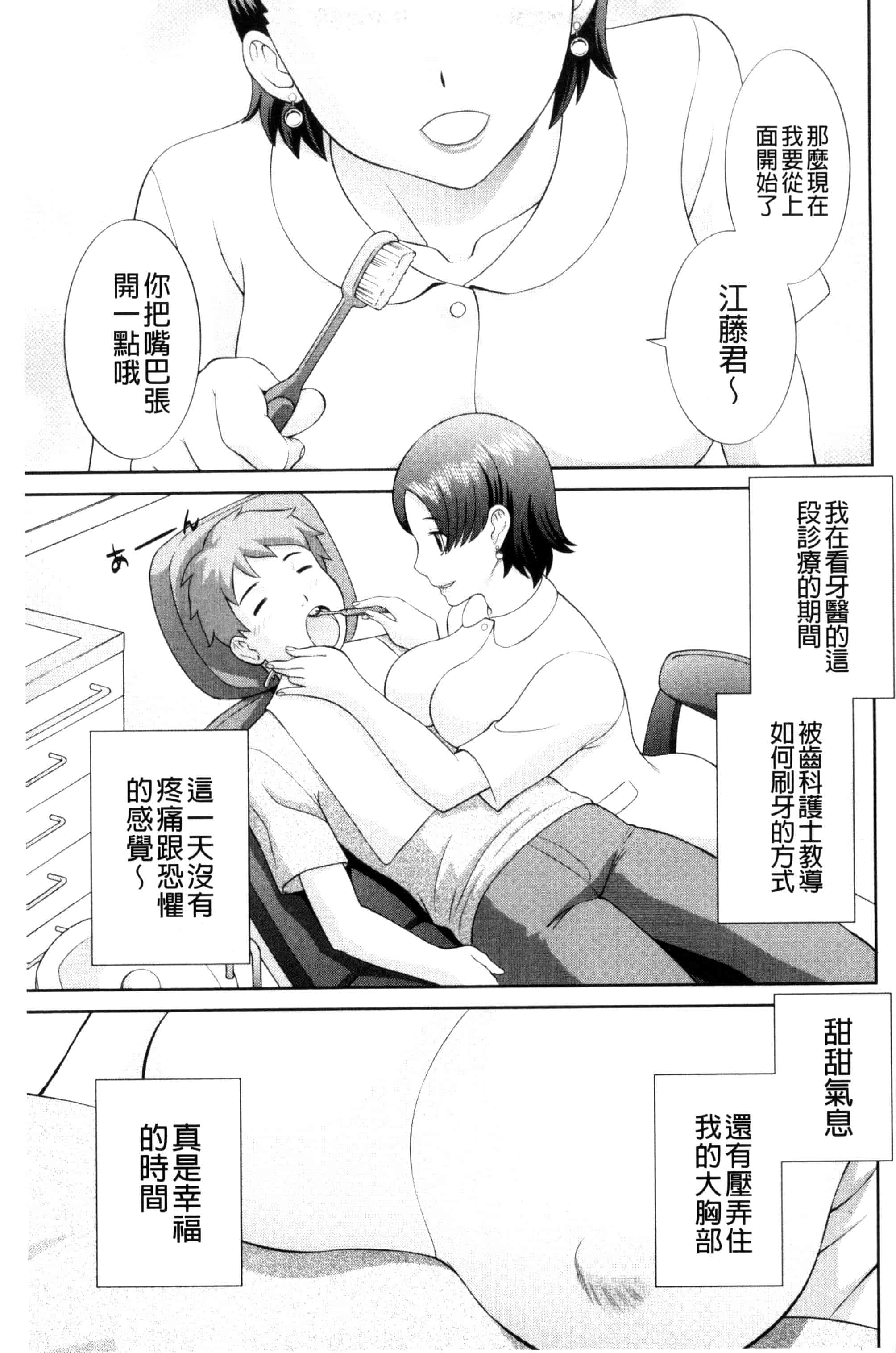 [かわもりみさき] 孕ませ！人妻調教教師_第4集