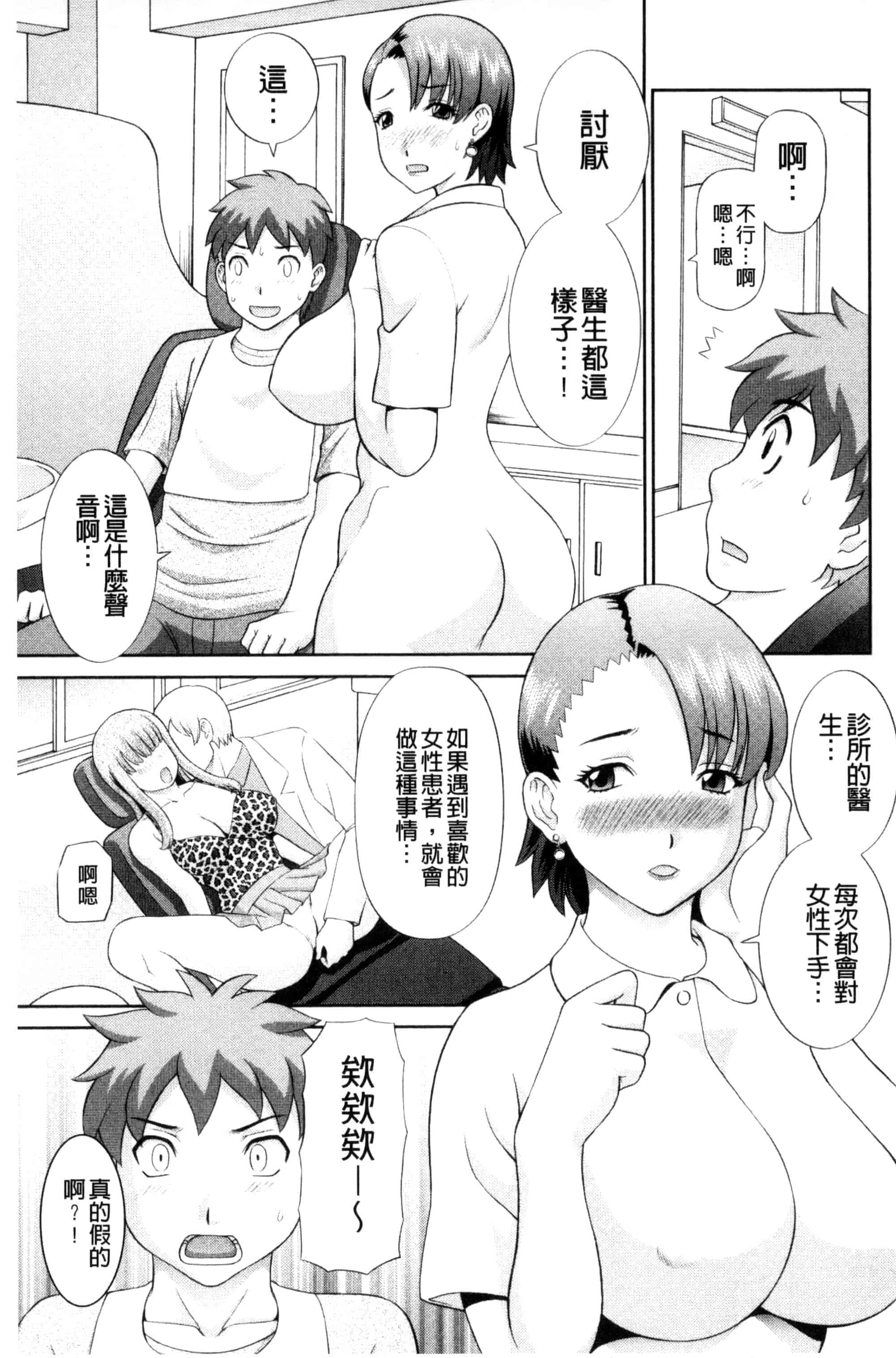[かわもりみさき] 孕ませ！人妻調教教師_第4集