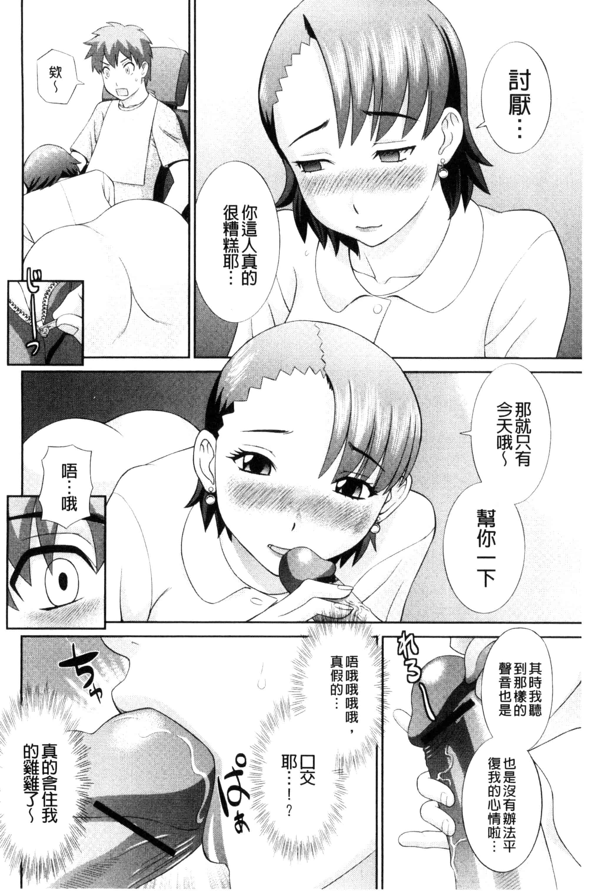 [かわもりみさき] 孕ませ！人妻調教教師_第5集
